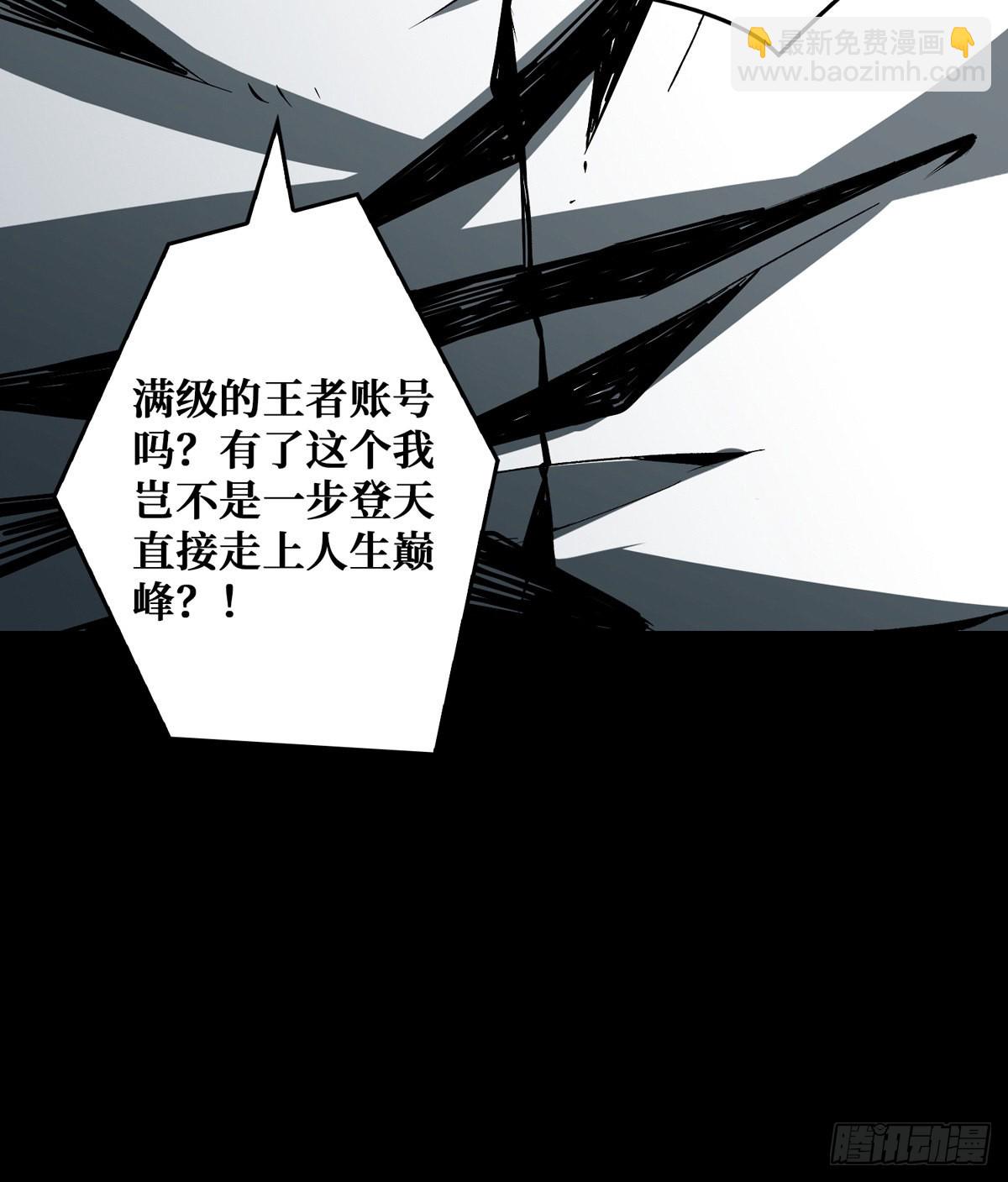 開局就有王者賬號 - 赤炎帝的屬性(1/2) - 8