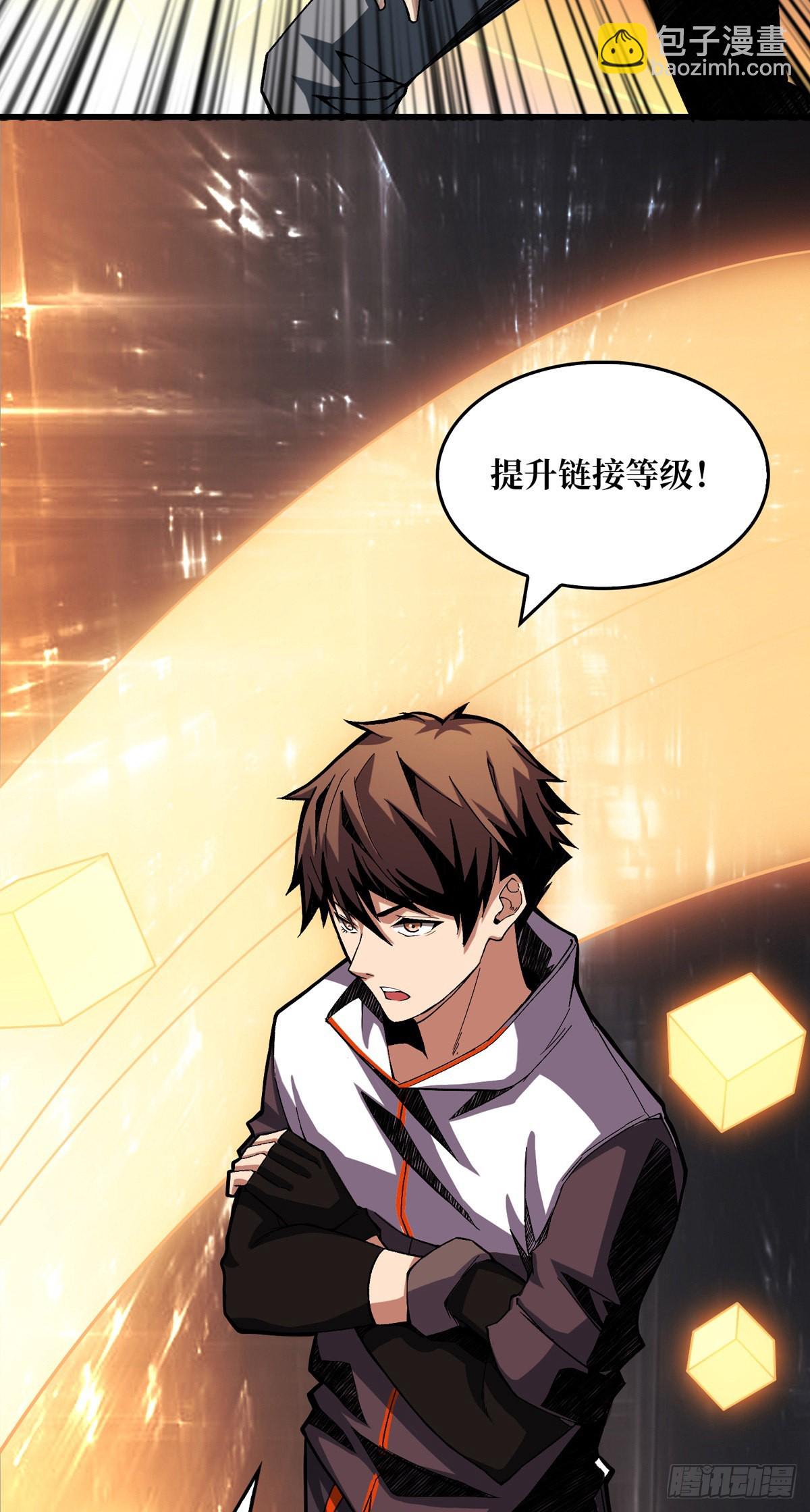 開局就有王者賬號 - 赤炎帝的屬性(1/2) - 8