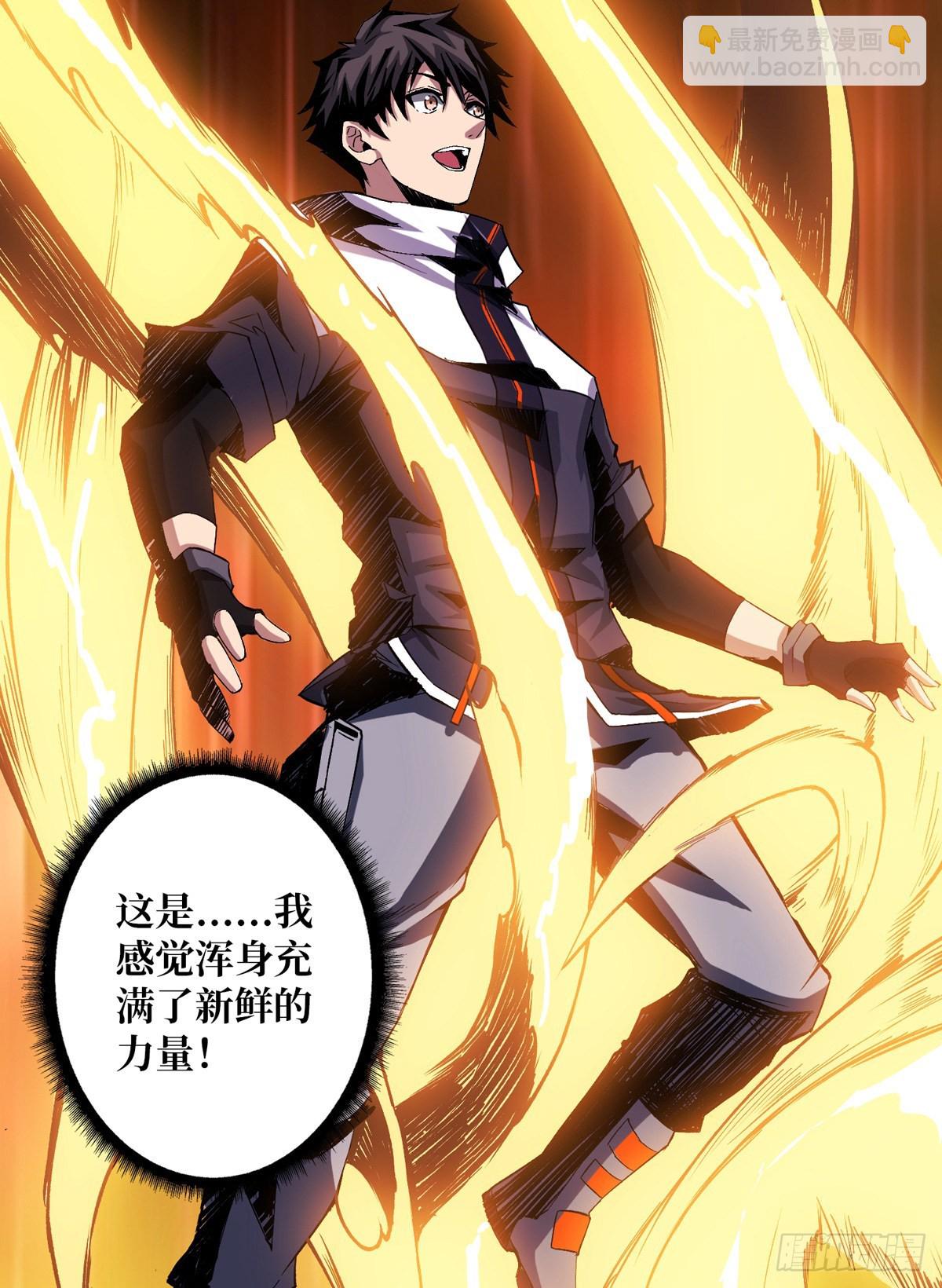 開局就有王者賬號 - 赤炎帝的屬性(1/2) - 3