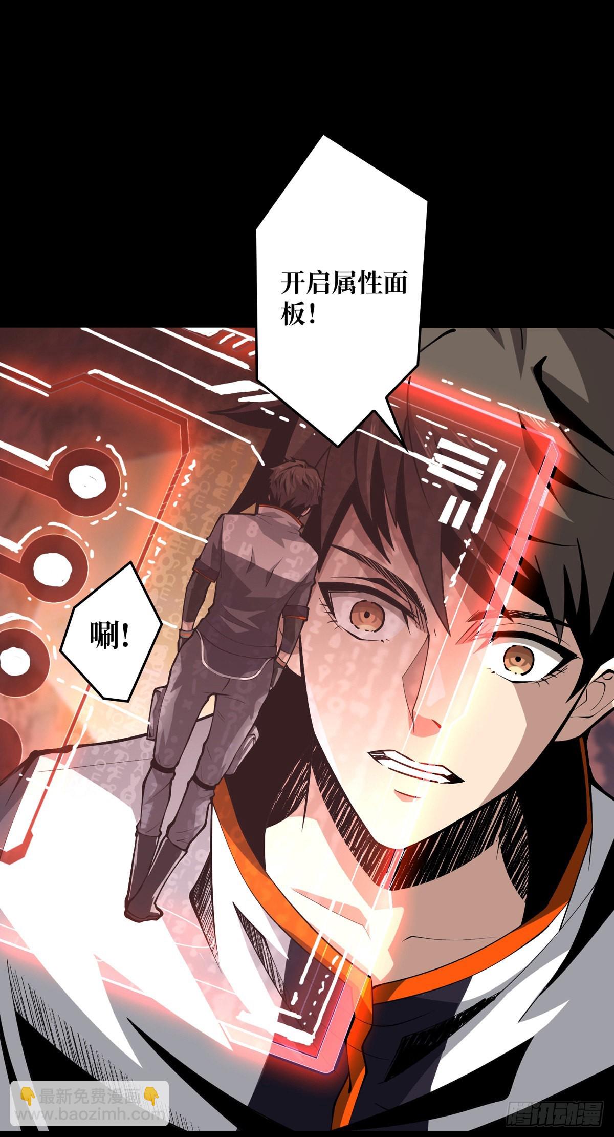 開局就有王者賬號 - 赤炎帝的屬性(1/2) - 5