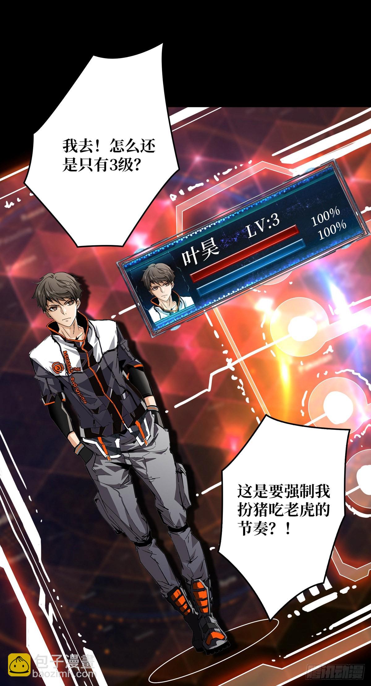 開局就有王者賬號 - 赤炎帝的屬性(1/2) - 6