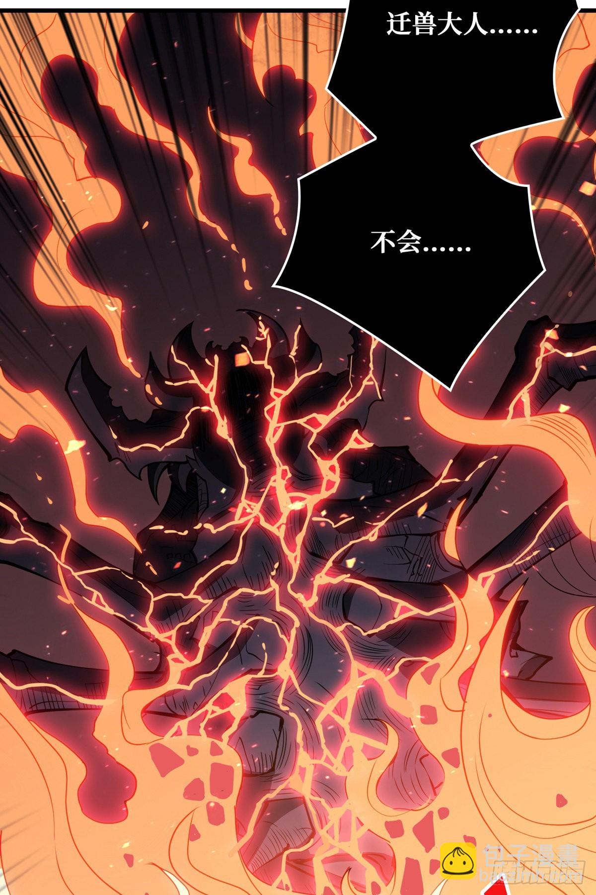 開局就有王者賬號 - 赤炎帝的屬性(1/2) - 4