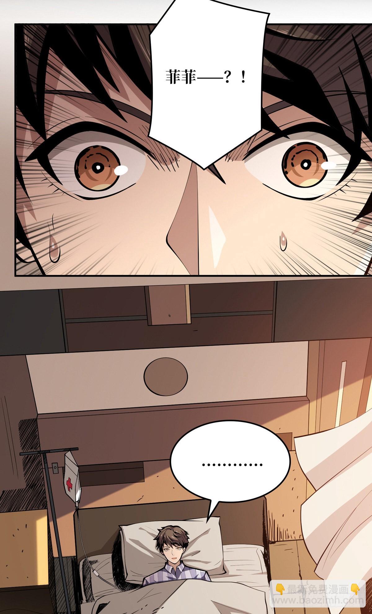 開局就有王者賬號 - 赤炎帝的屬性(1/2) - 1