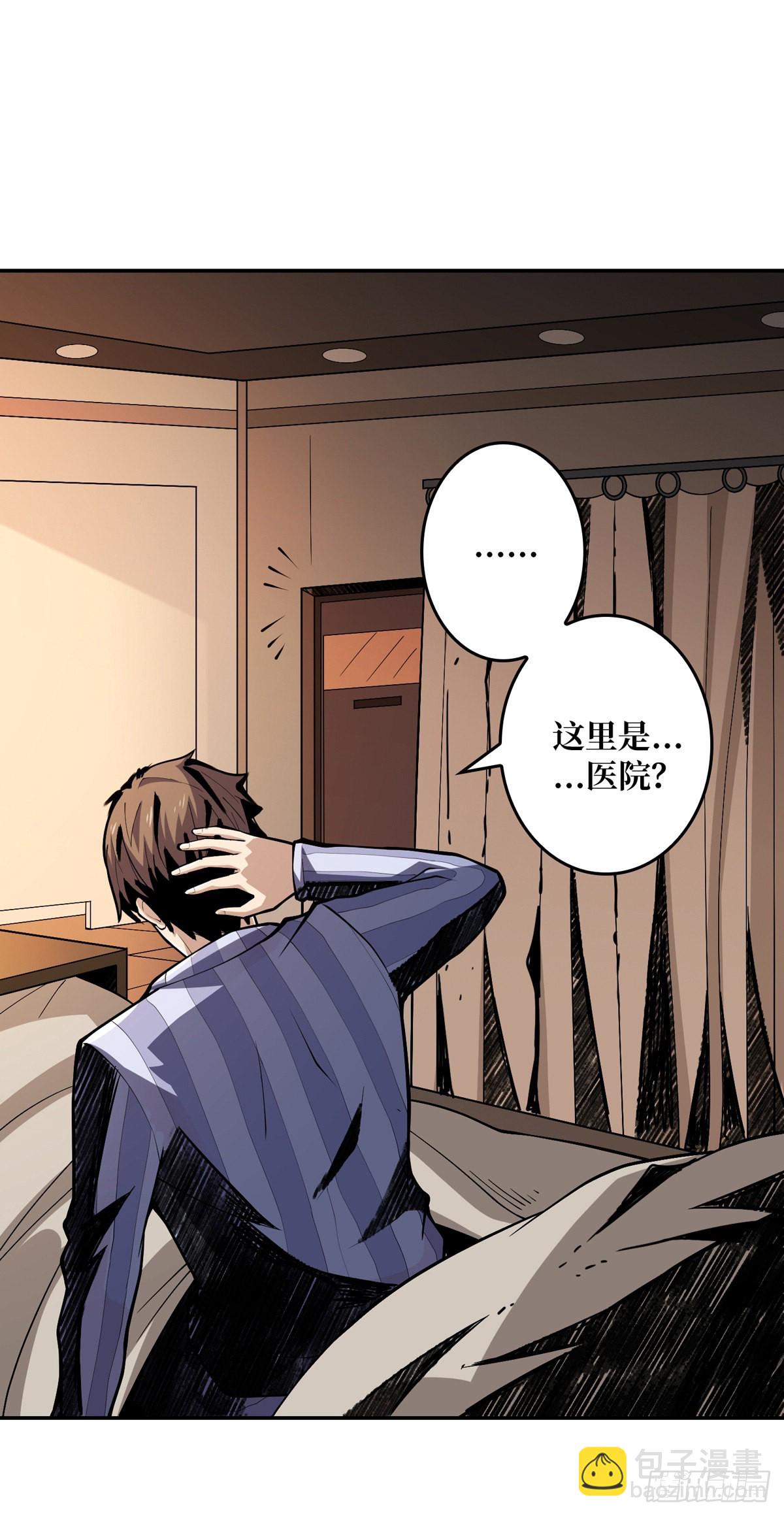 開局就有王者賬號 - 赤炎帝的屬性(1/2) - 3