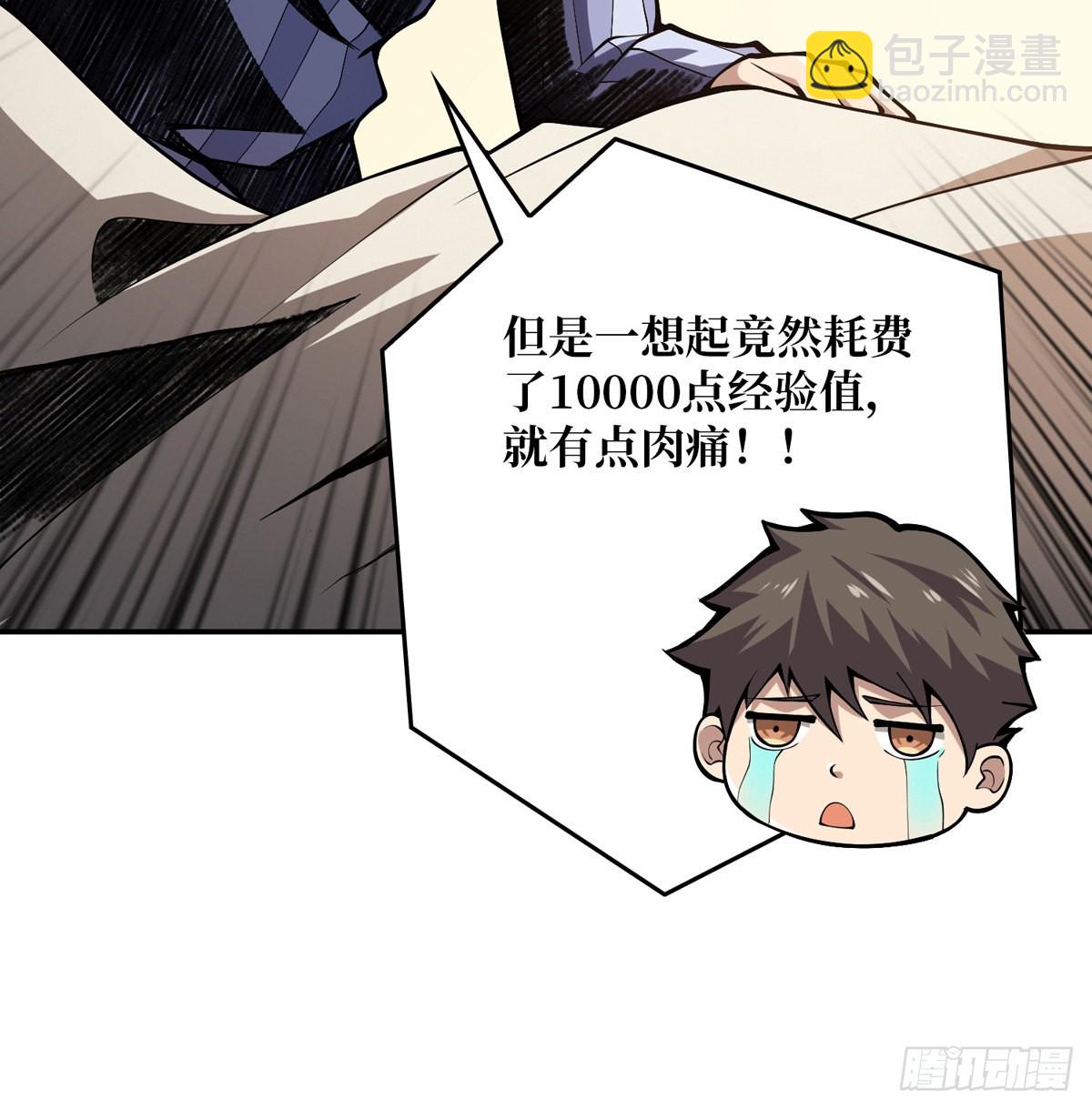 開局就有王者賬號 - 赤炎帝的屬性(1/2) - 5