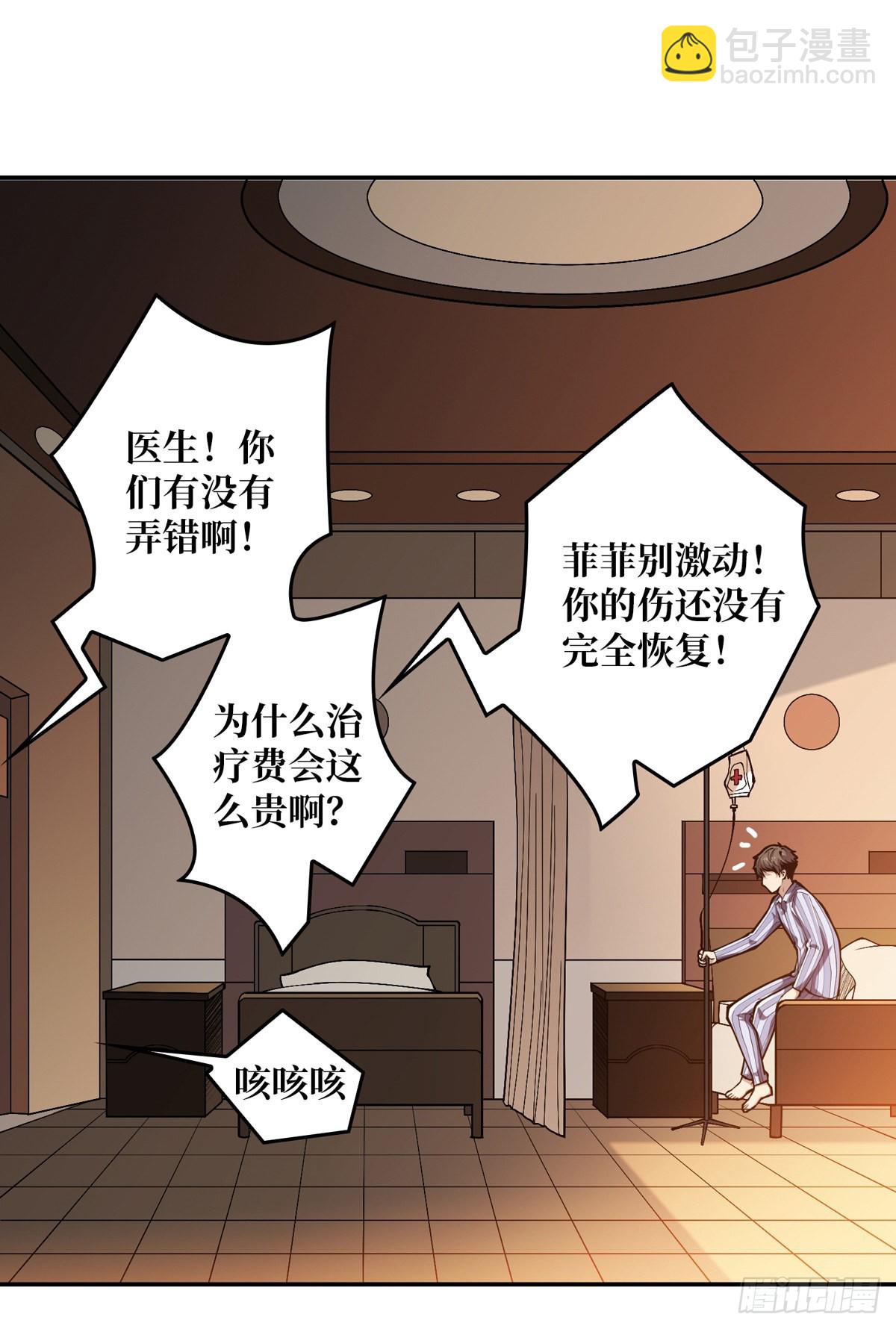 開局就有王者賬號 - 赤炎帝的屬性(1/2) - 6