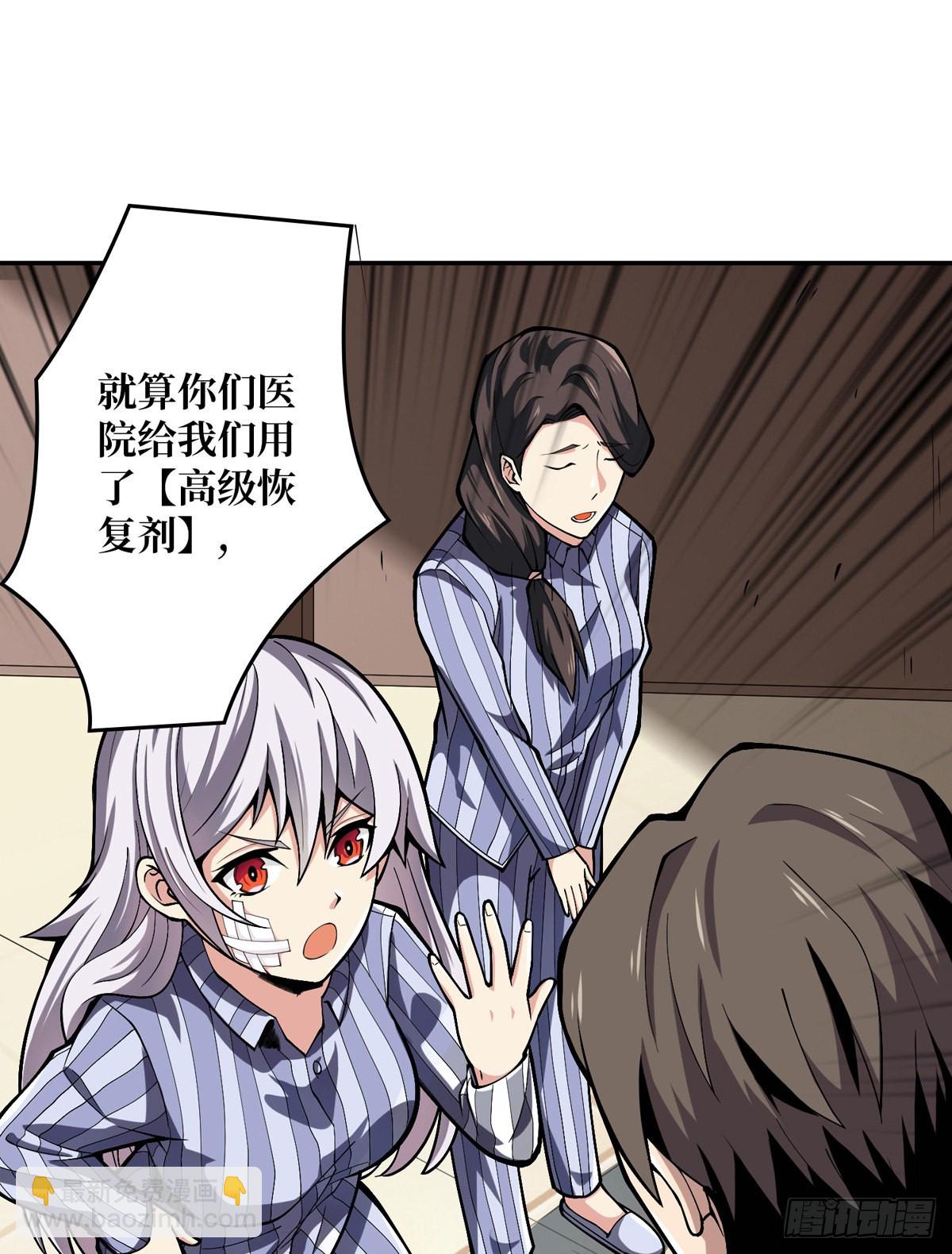 開局就有王者賬號 - 赤炎帝的屬性(1/2) - 8