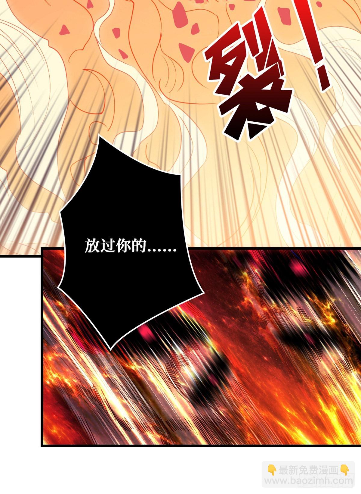 開局就有王者賬號 - 赤炎帝的屬性(1/2) - 5