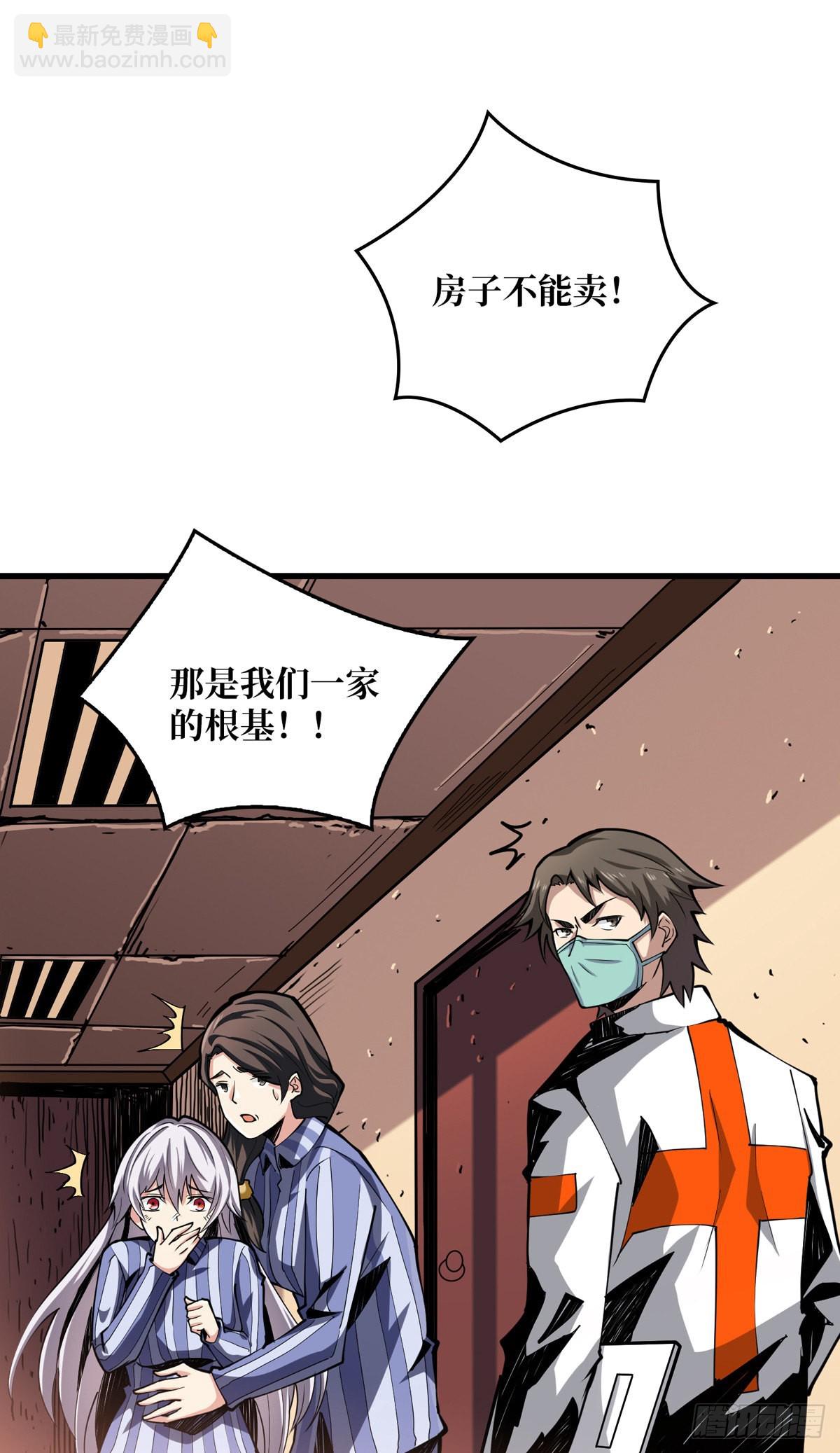 開局就有王者賬號 - 赤炎帝的屬性(2/2) - 2