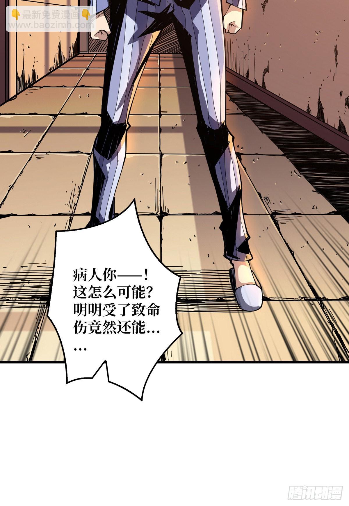 開局就有王者賬號 - 赤炎帝的屬性(2/2) - 1