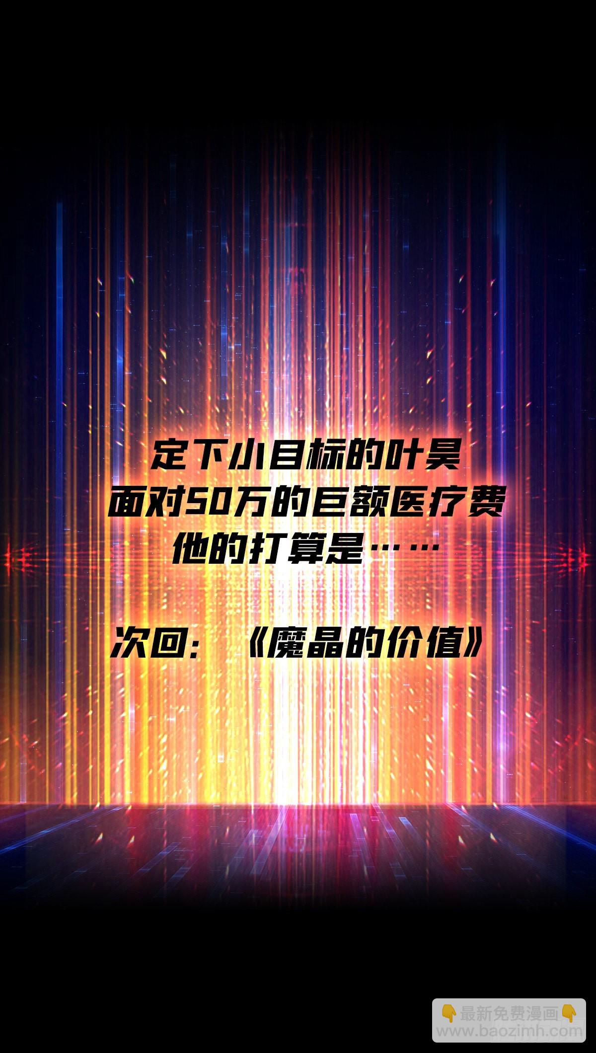 開局就有王者賬號 - 赤炎帝的屬性(2/2) - 2