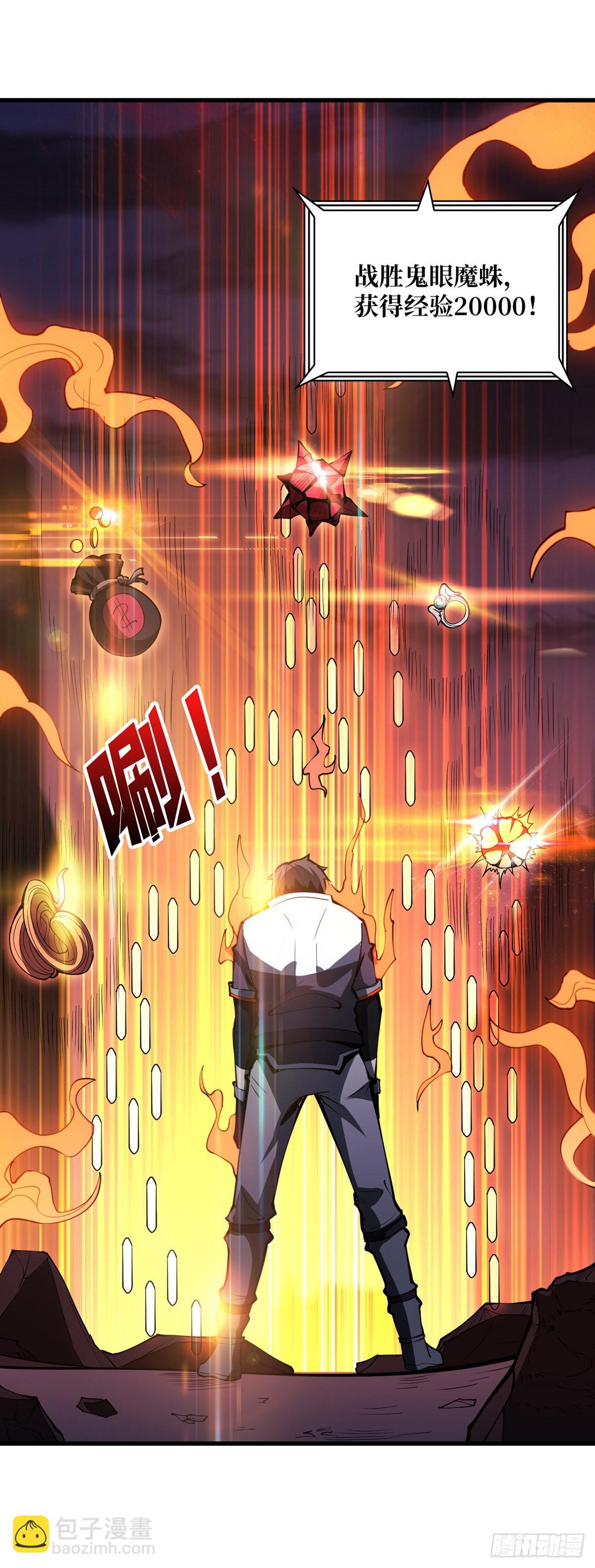 開局就有王者賬號 - 赤炎帝的屬性(1/2) - 6