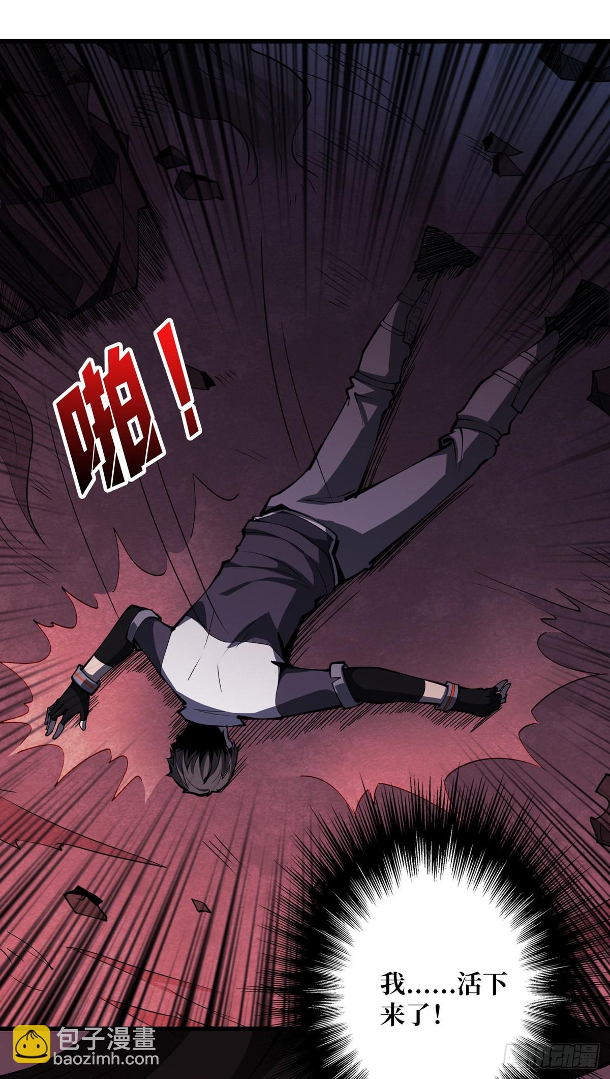 開局就有王者賬號 - 赤炎帝的屬性(1/2) - 7