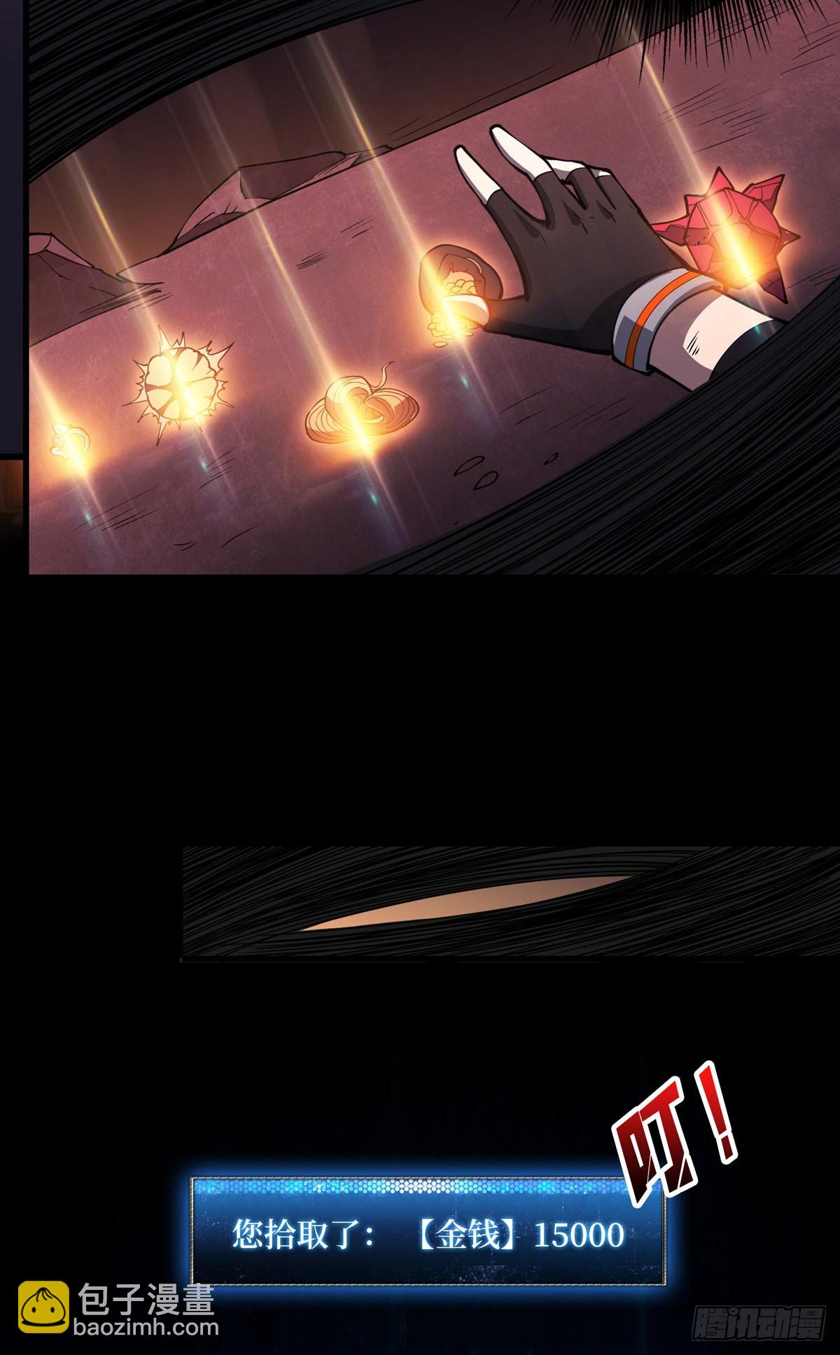 開局就有王者賬號 - 赤炎帝的屬性(1/2) - 1