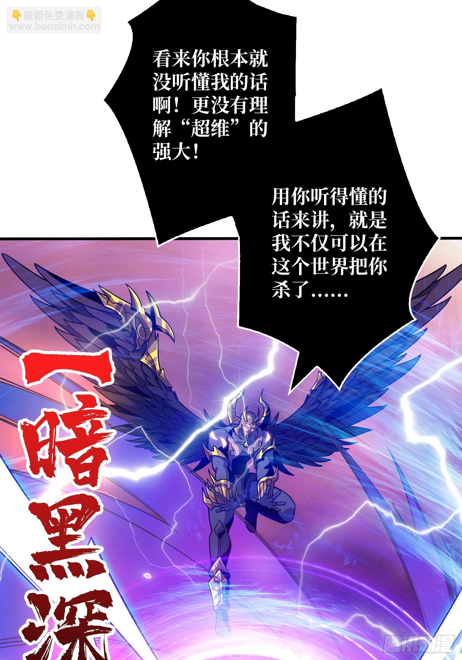 開局就有王者賬號 - 超維(1/2) - 3