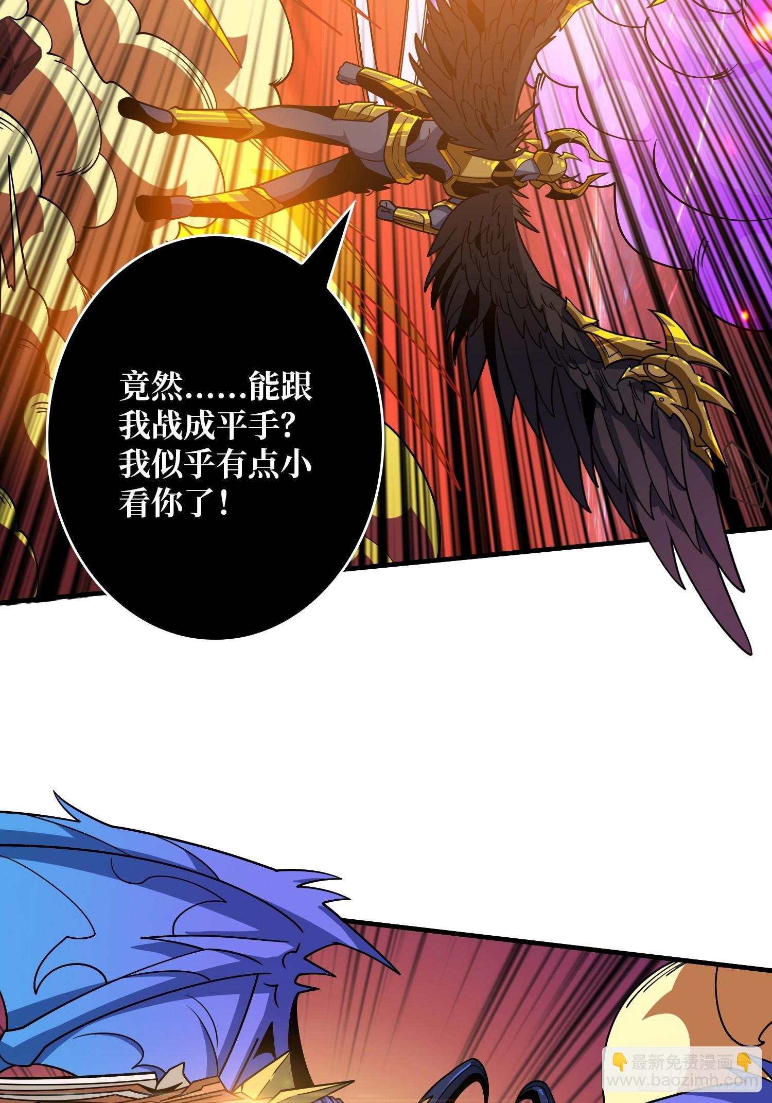 開局就有王者賬號 - 超維(1/2) - 8