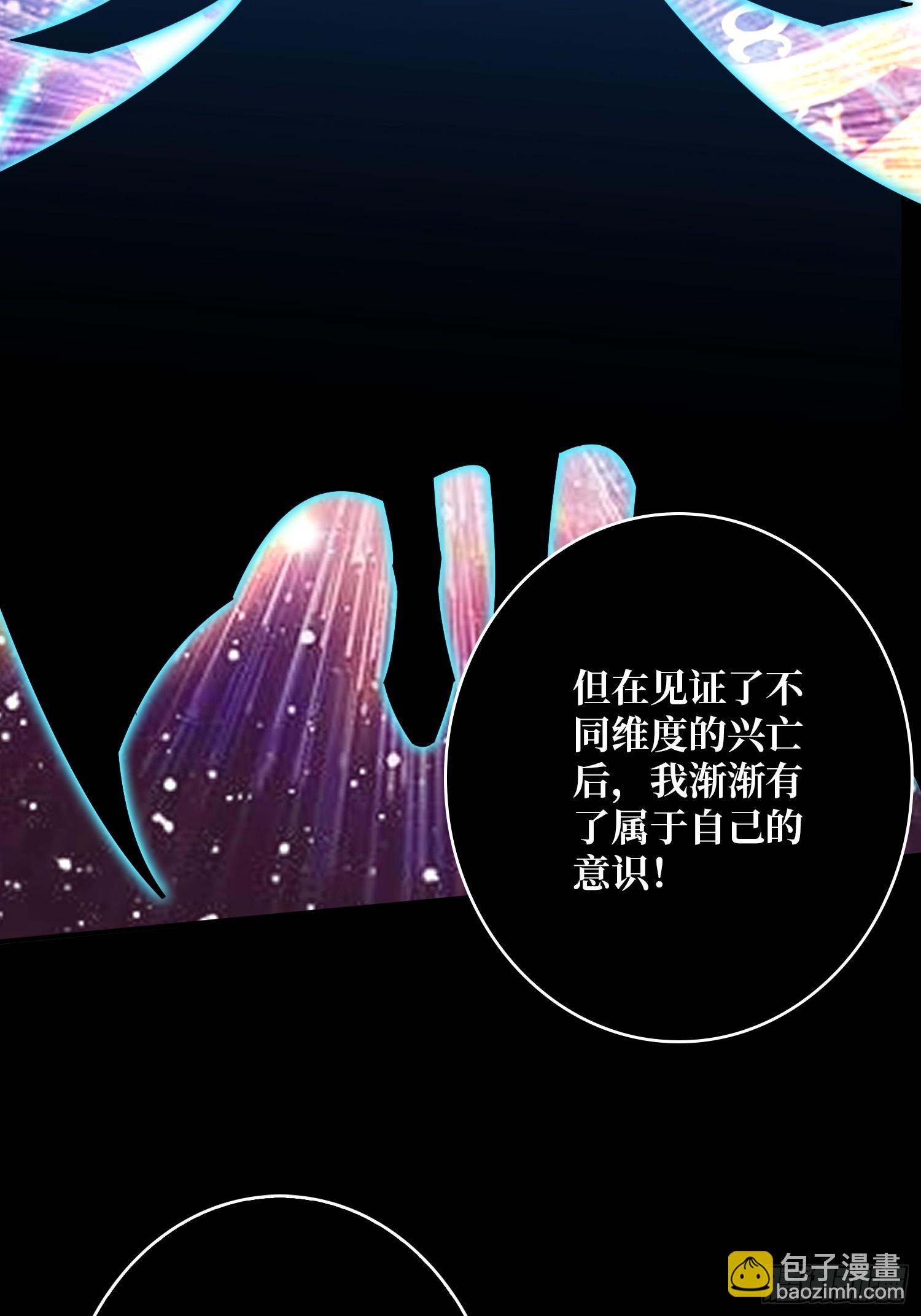 開局就有王者賬號 - 超維(1/2) - 2