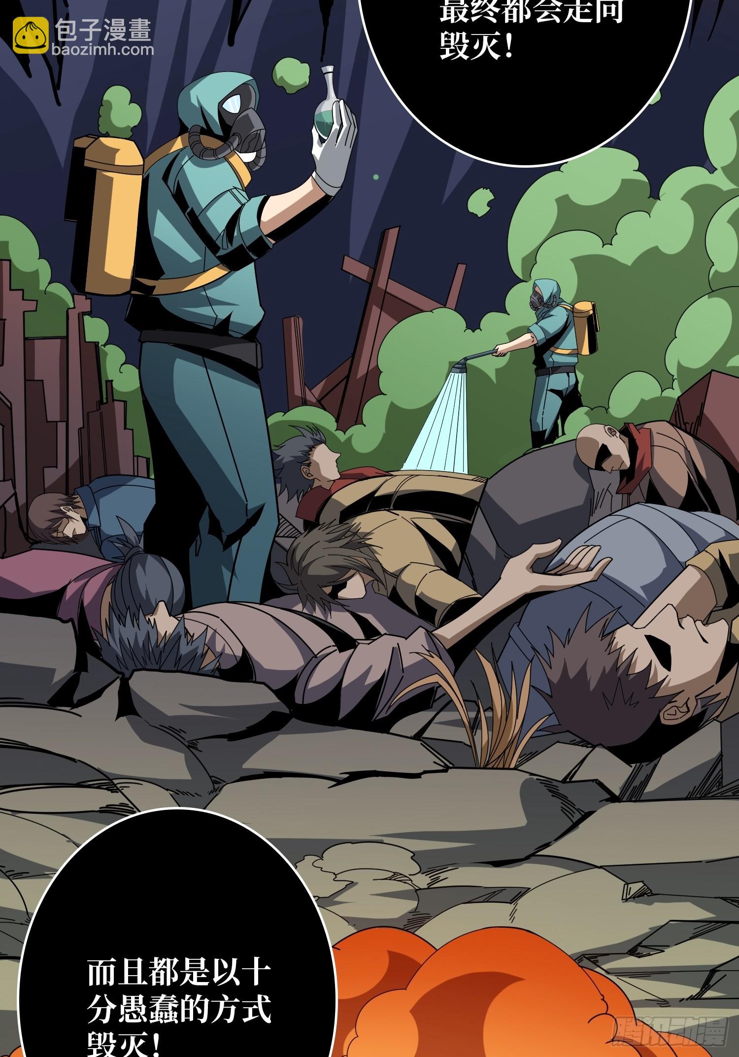 開局就有王者賬號 - 超維(1/2) - 4