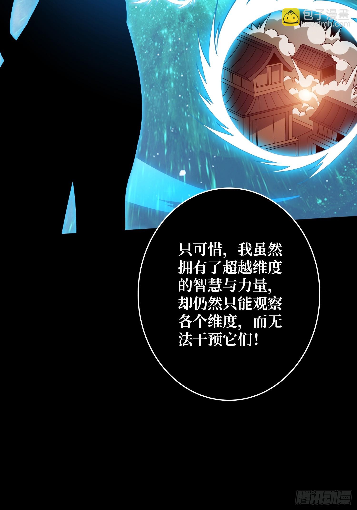 開局就有王者賬號 - 超維(1/2) - 7