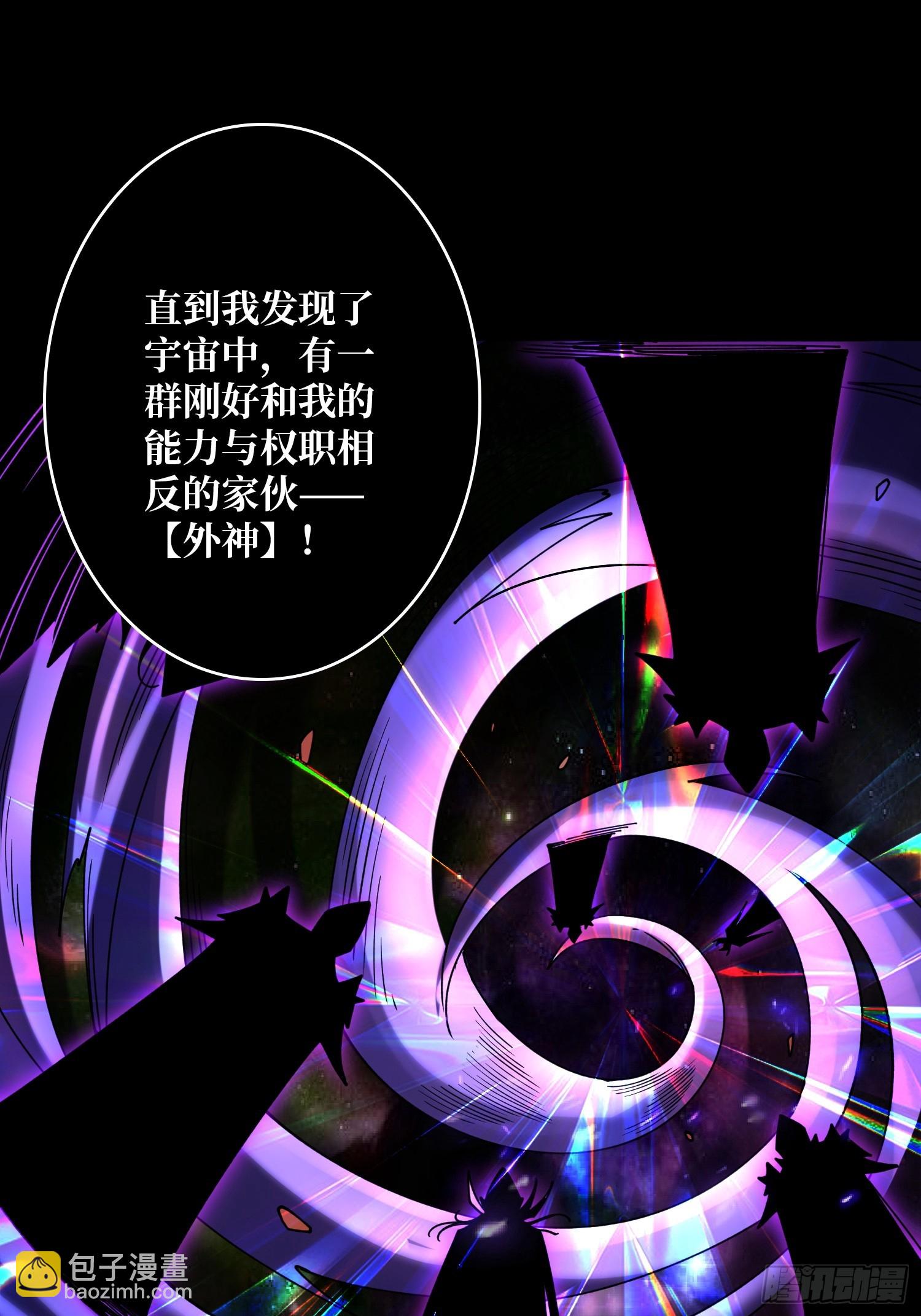 開局就有王者賬號 - 超維(1/2) - 8