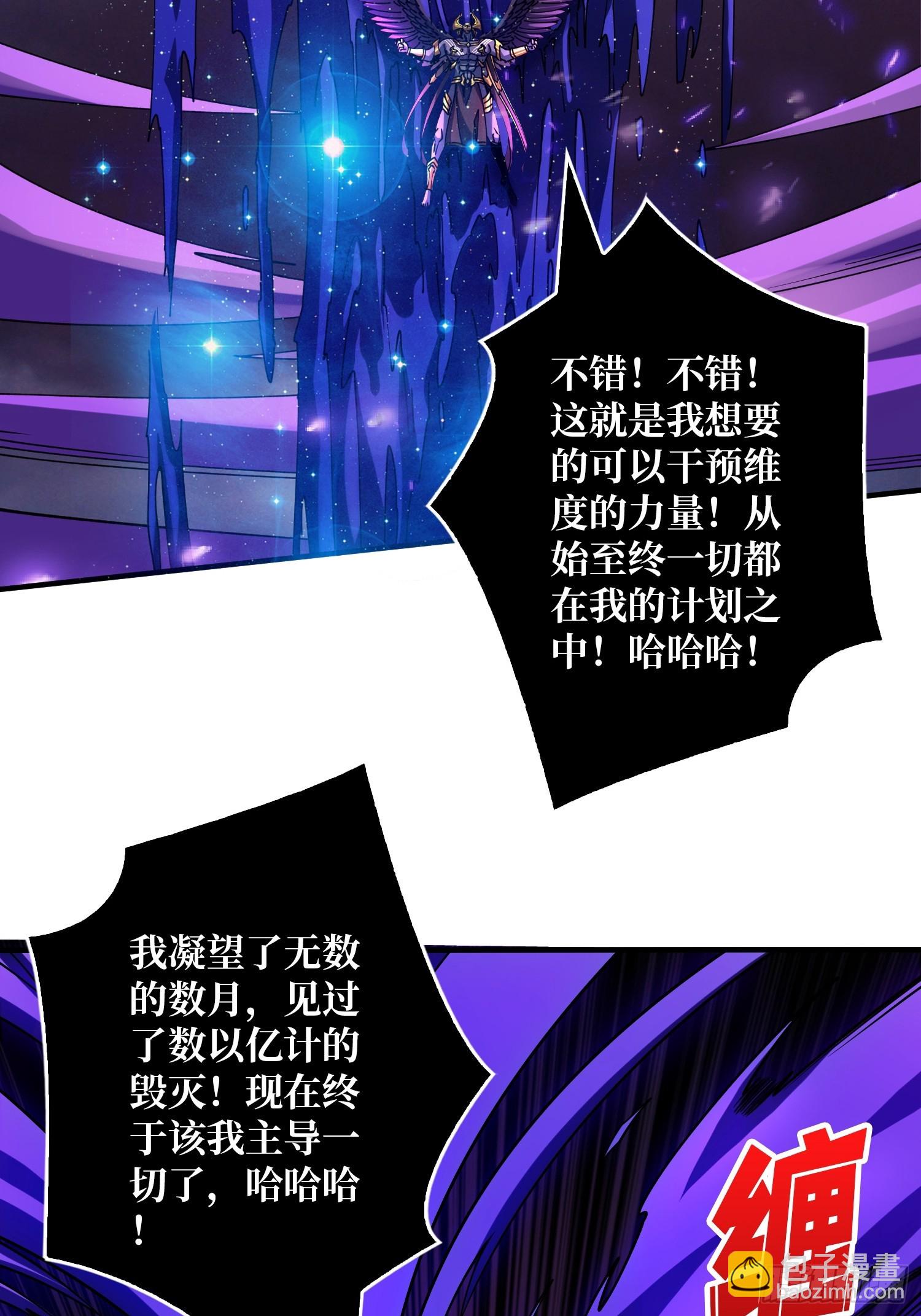 開局就有王者賬號 - 超維(1/2) - 6