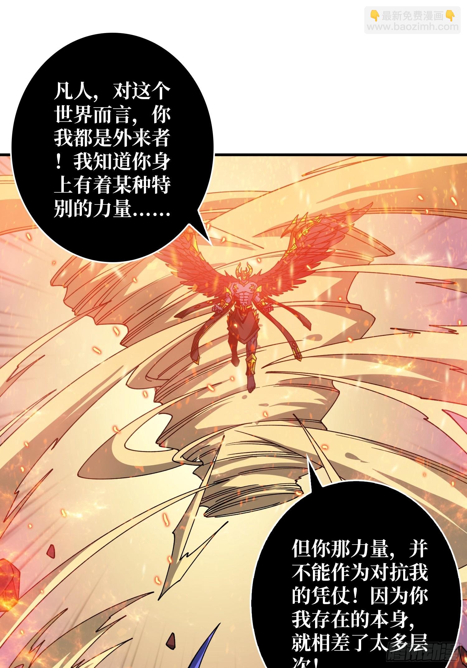 開局就有王者賬號 - 超維(1/2) - 4