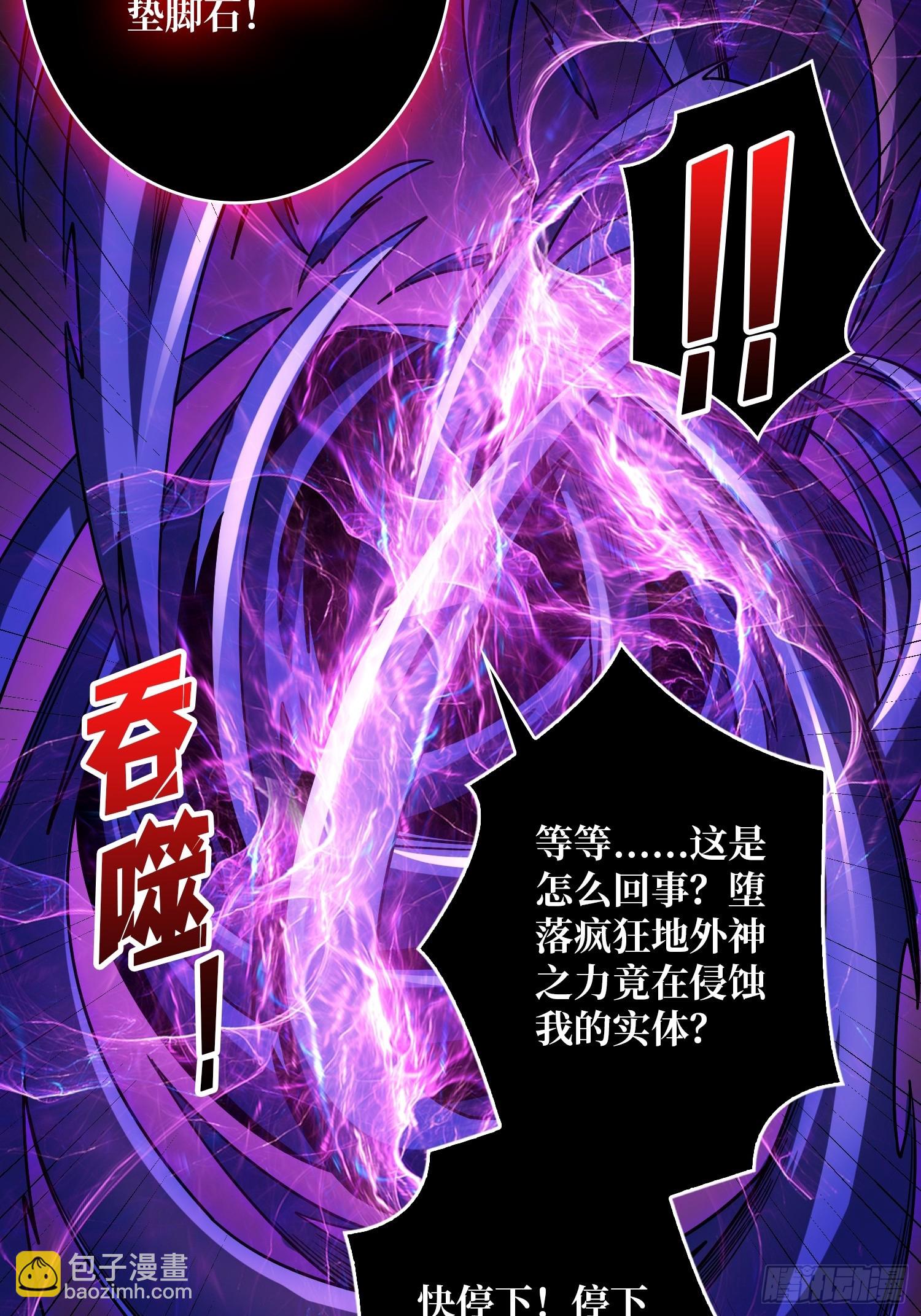 開局就有王者賬號 - 超維(1/2) - 1