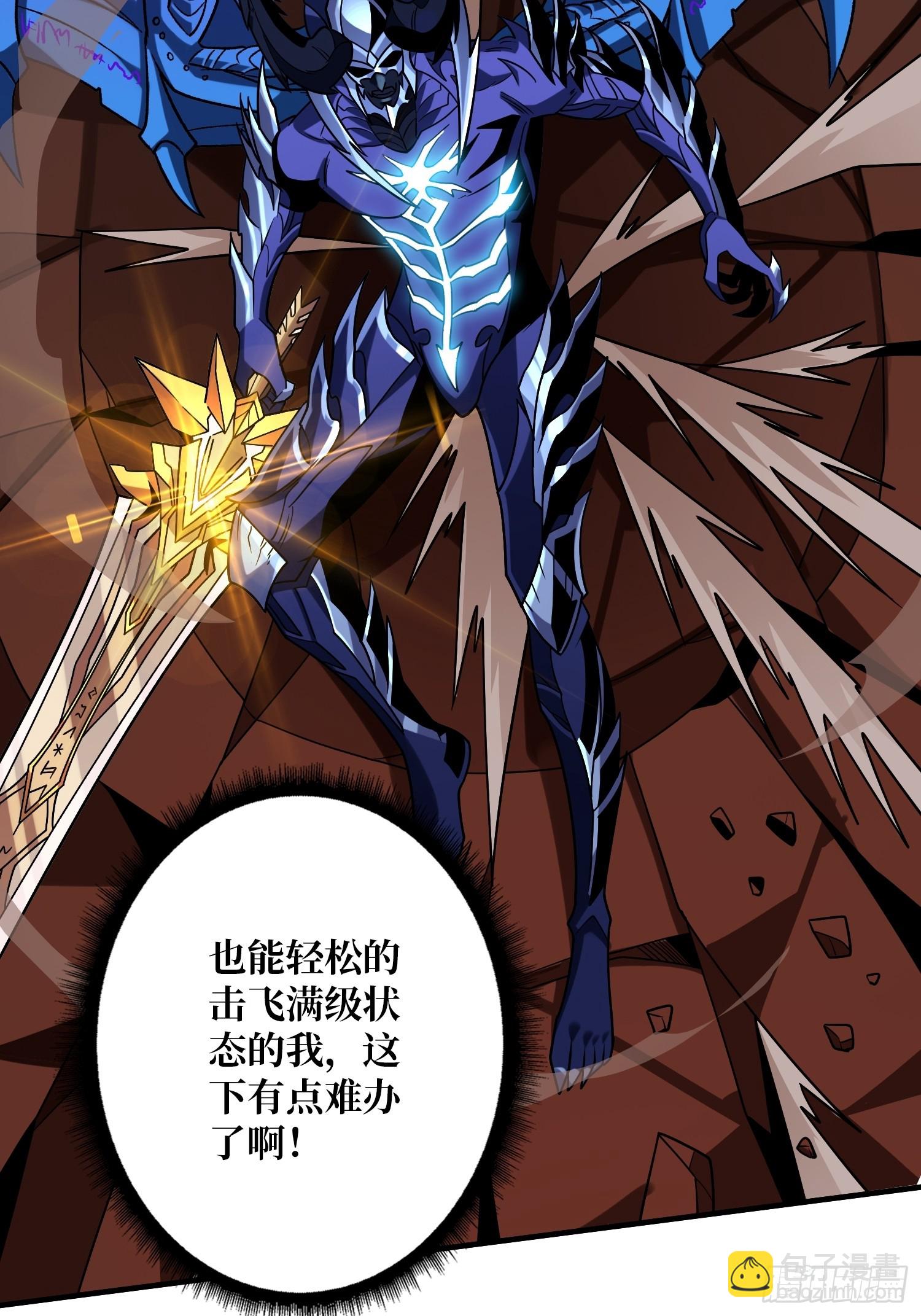 開局就有王者賬號 - 超維(2/2) - 2