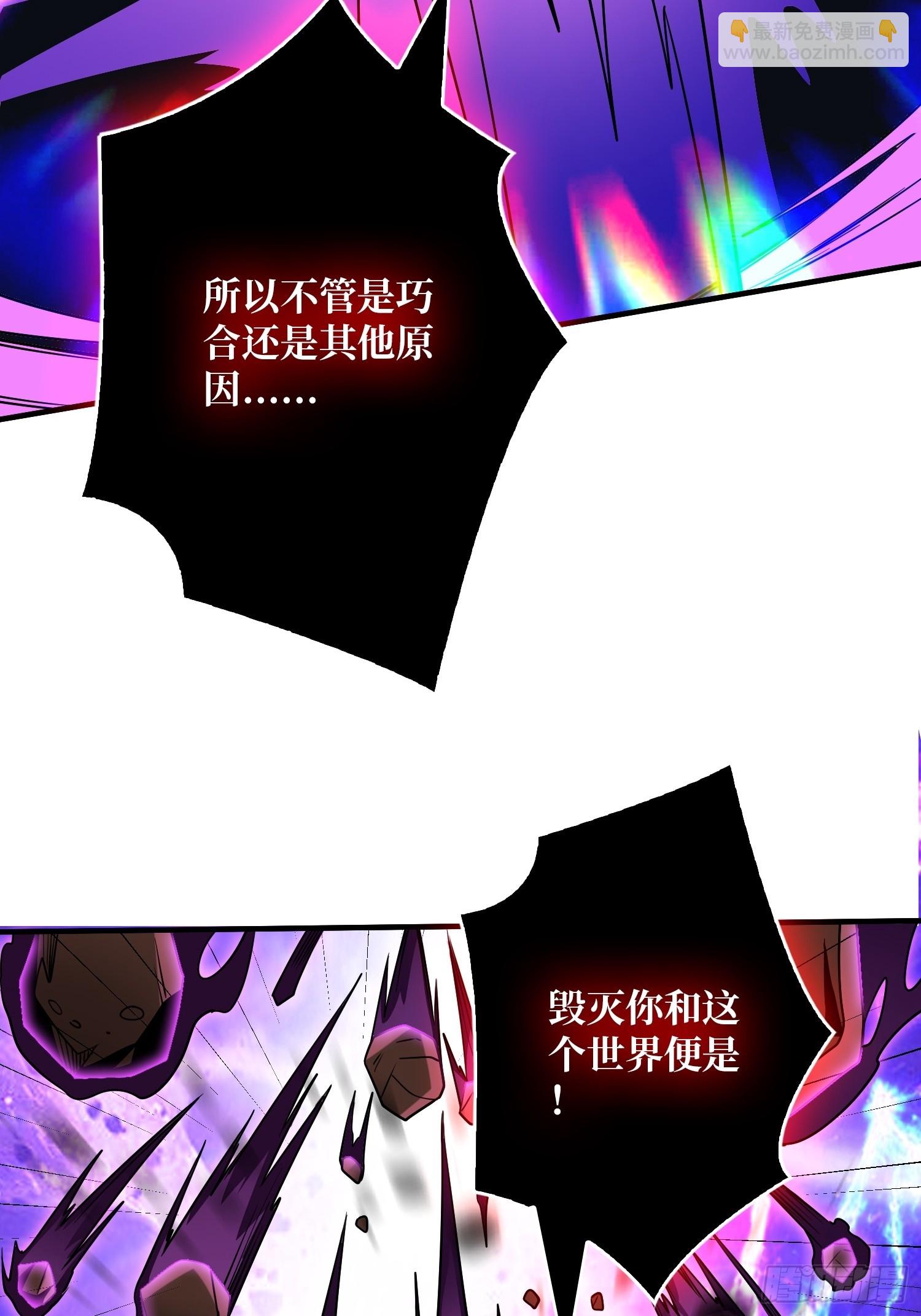 開局就有王者賬號 - 超維(2/2) - 4