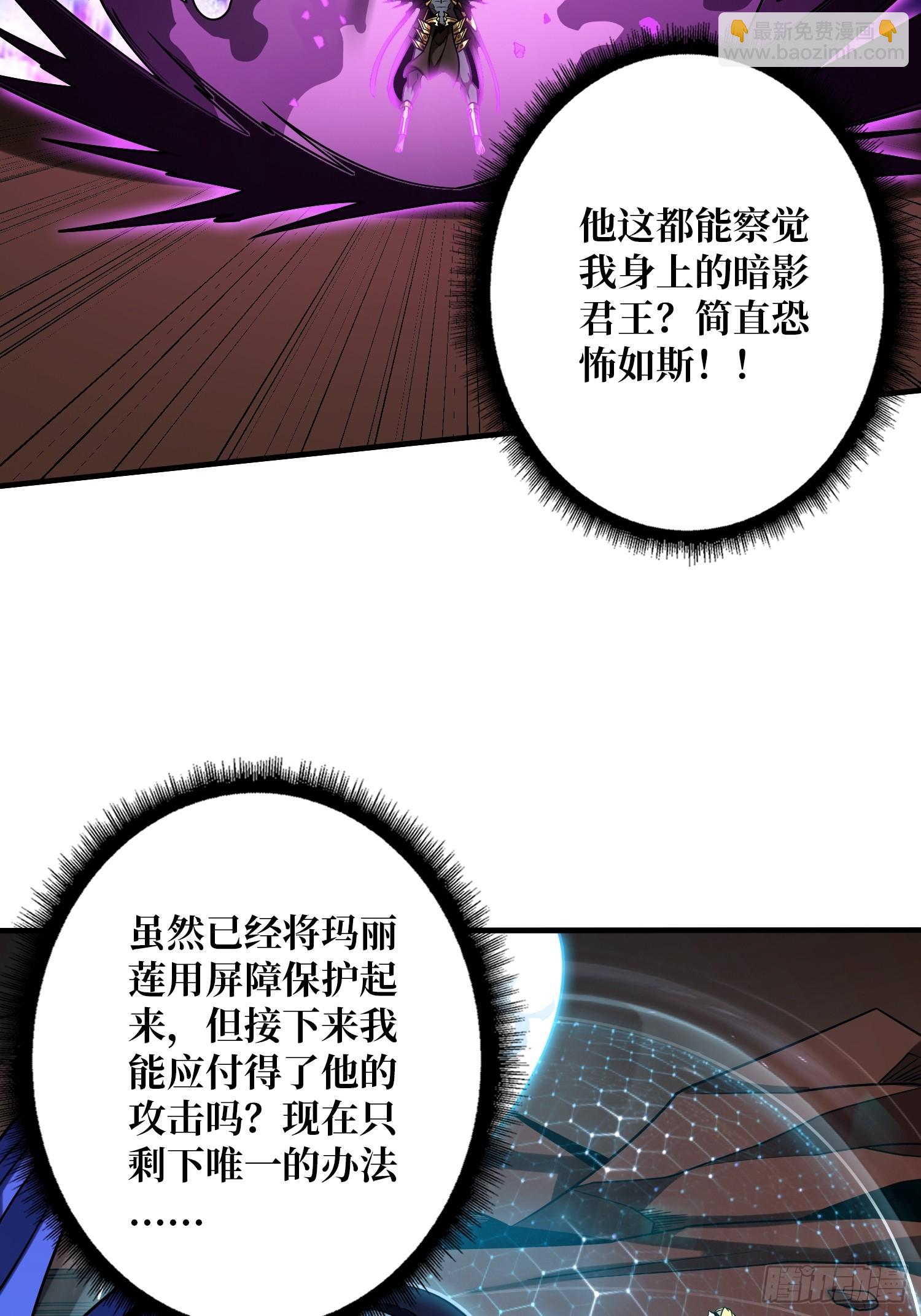 開局就有王者賬號 - 超維(2/2) - 2