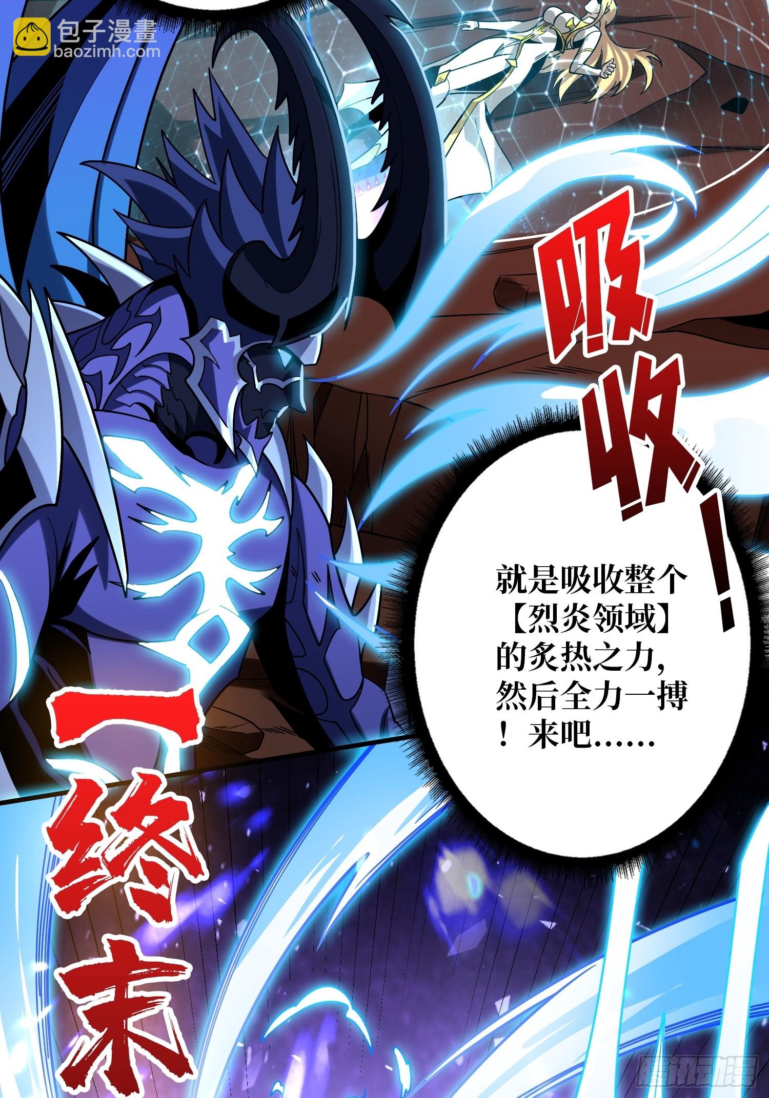 開局就有王者賬號 - 超維(2/2) - 3