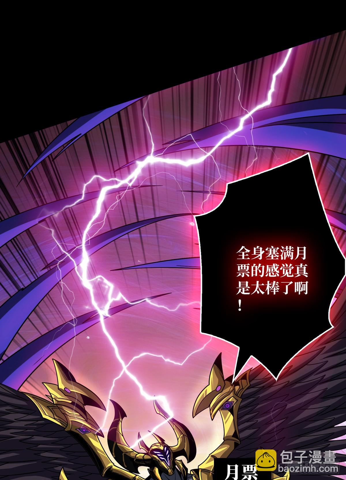 開局就有王者賬號 - 超維(2/2) - 3