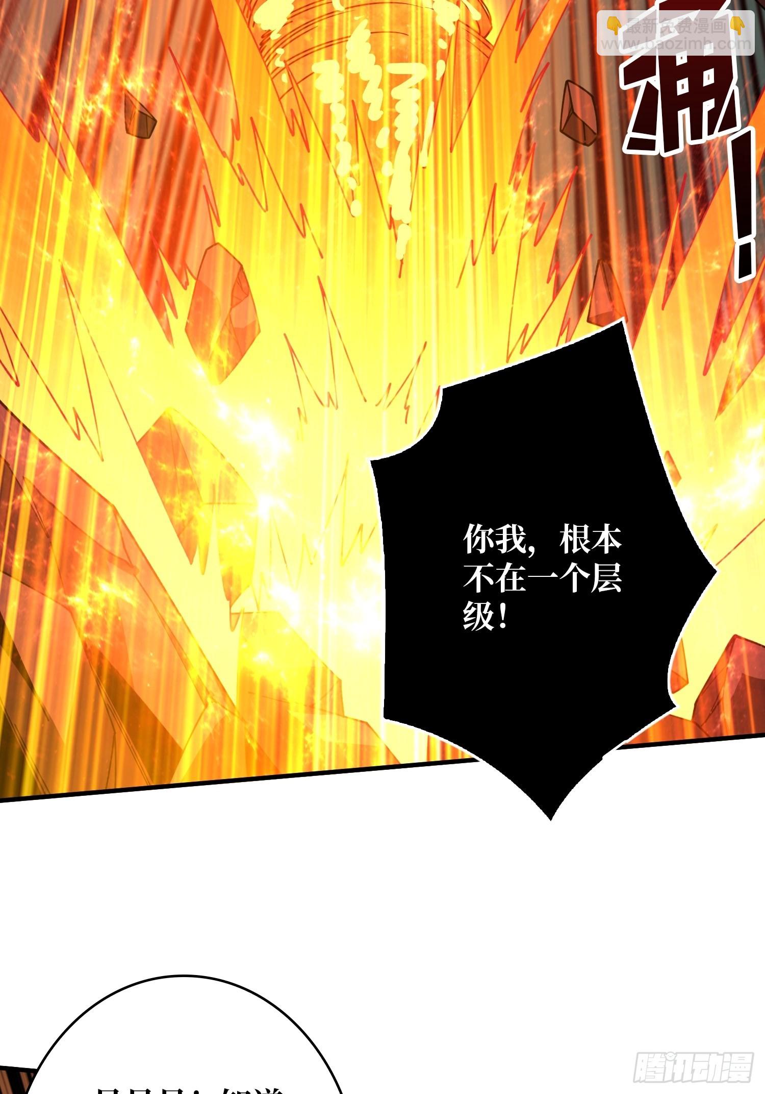 開局就有王者賬號 - 超維(1/2) - 8