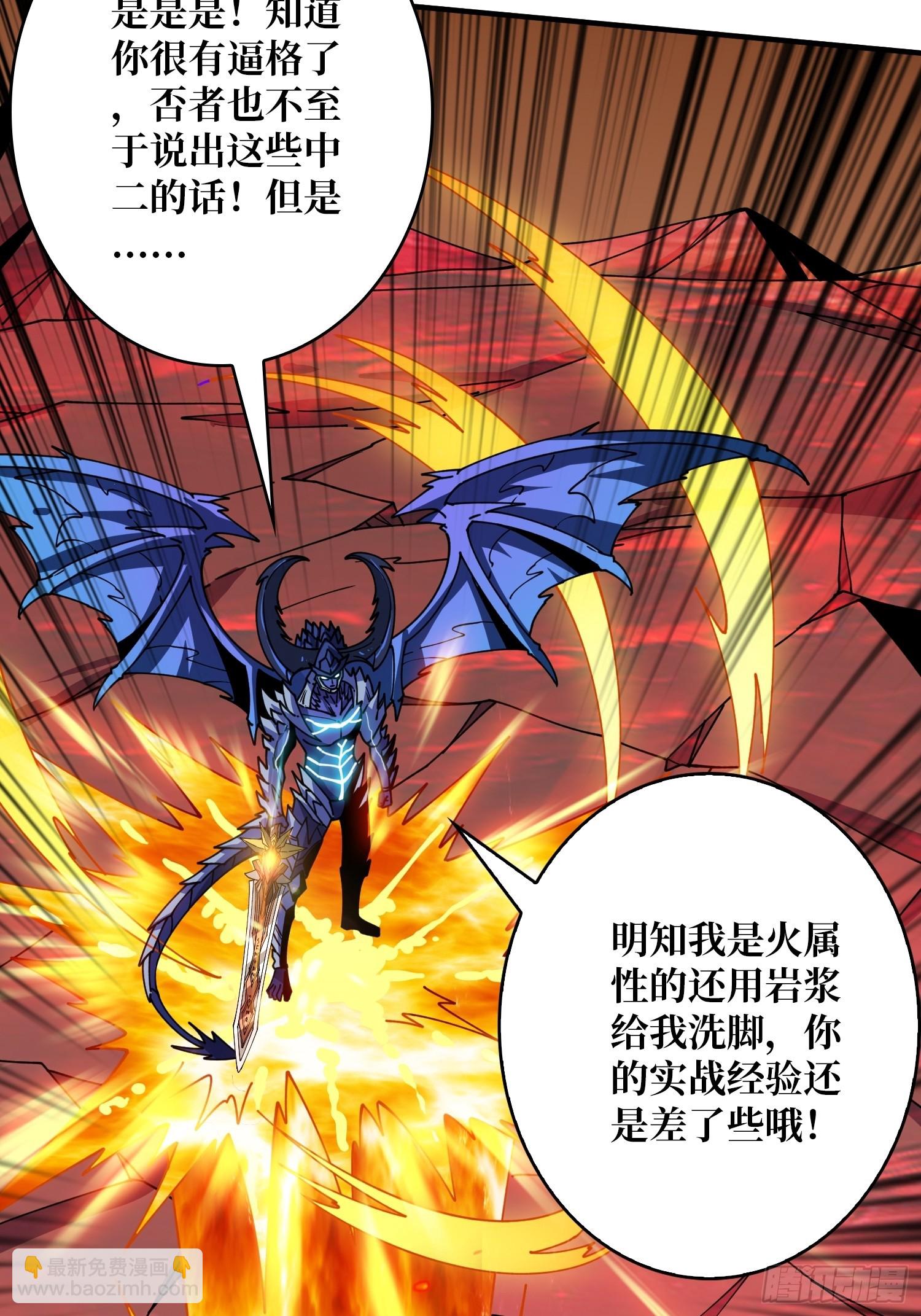 開局就有王者賬號 - 超維(1/2) - 1