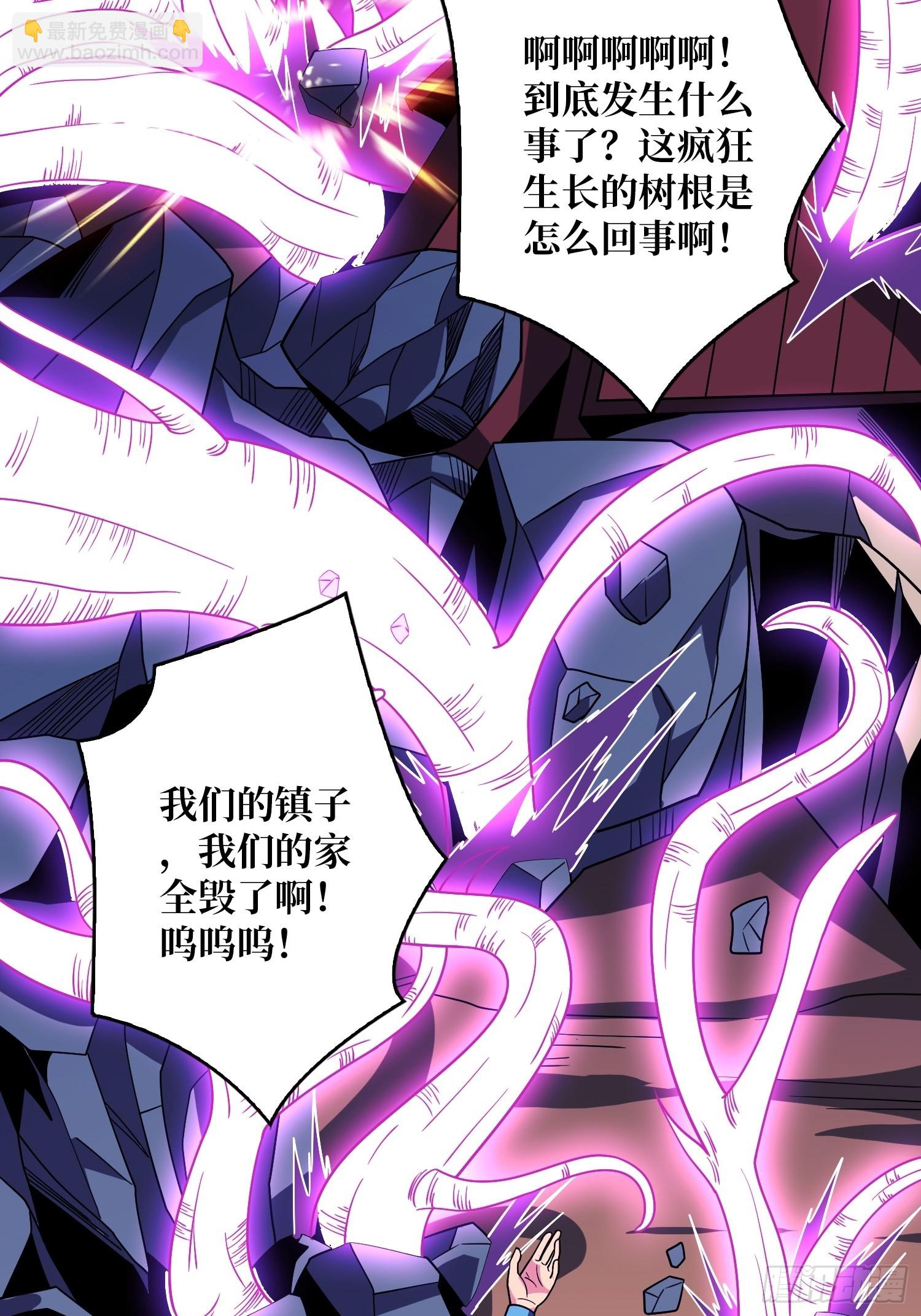 開局就有王者賬號 - 被污染的生命之樹(1/2) - 8