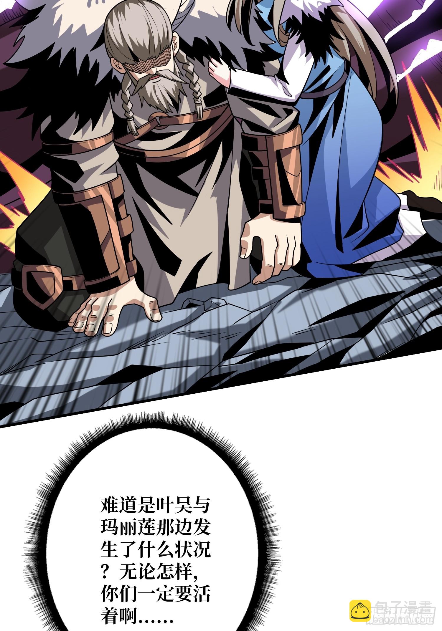 開局就有王者賬號 - 被污染的生命之樹(1/2) - 3