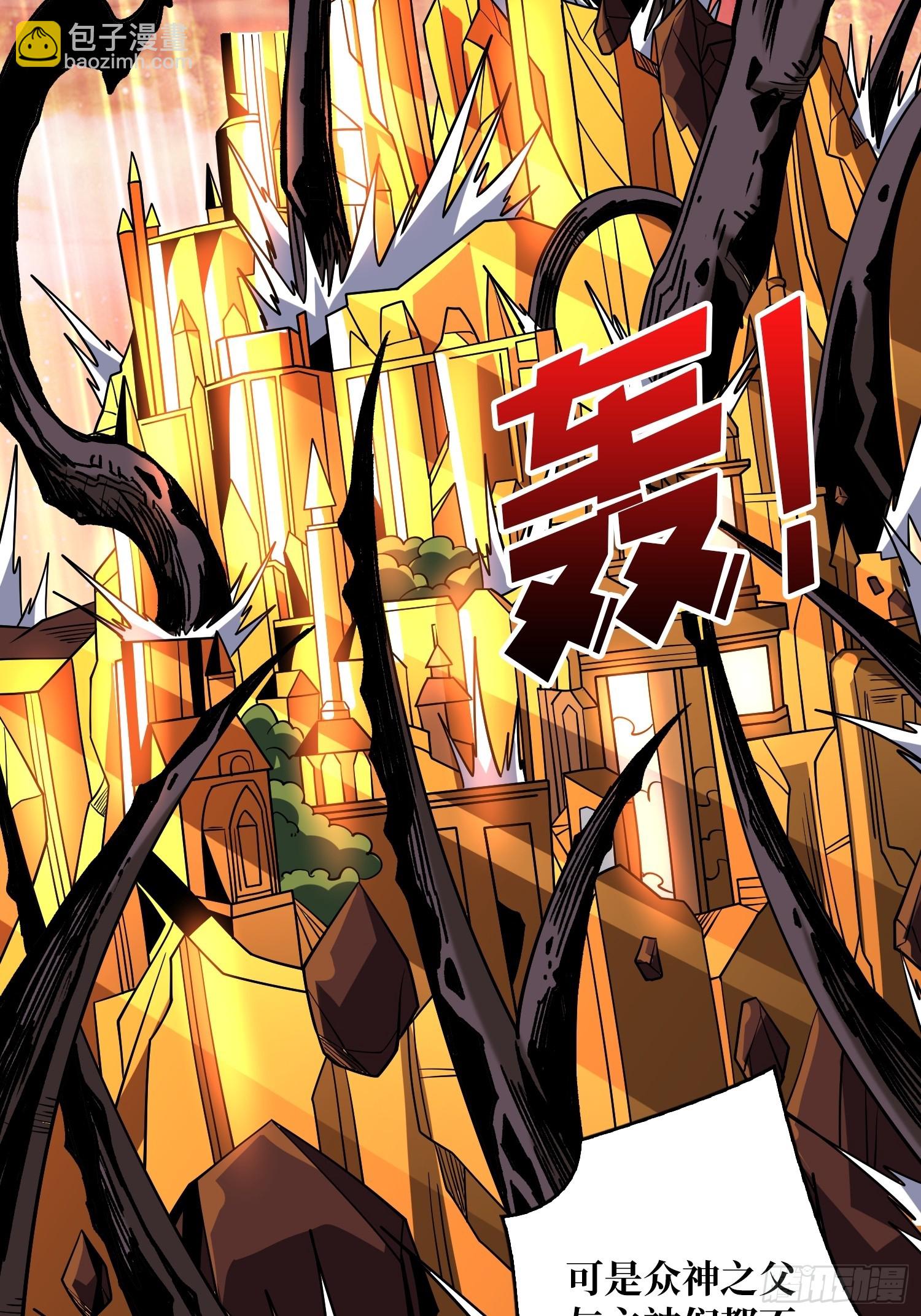 開局就有王者賬號 - 被污染的生命之樹(1/2) - 6