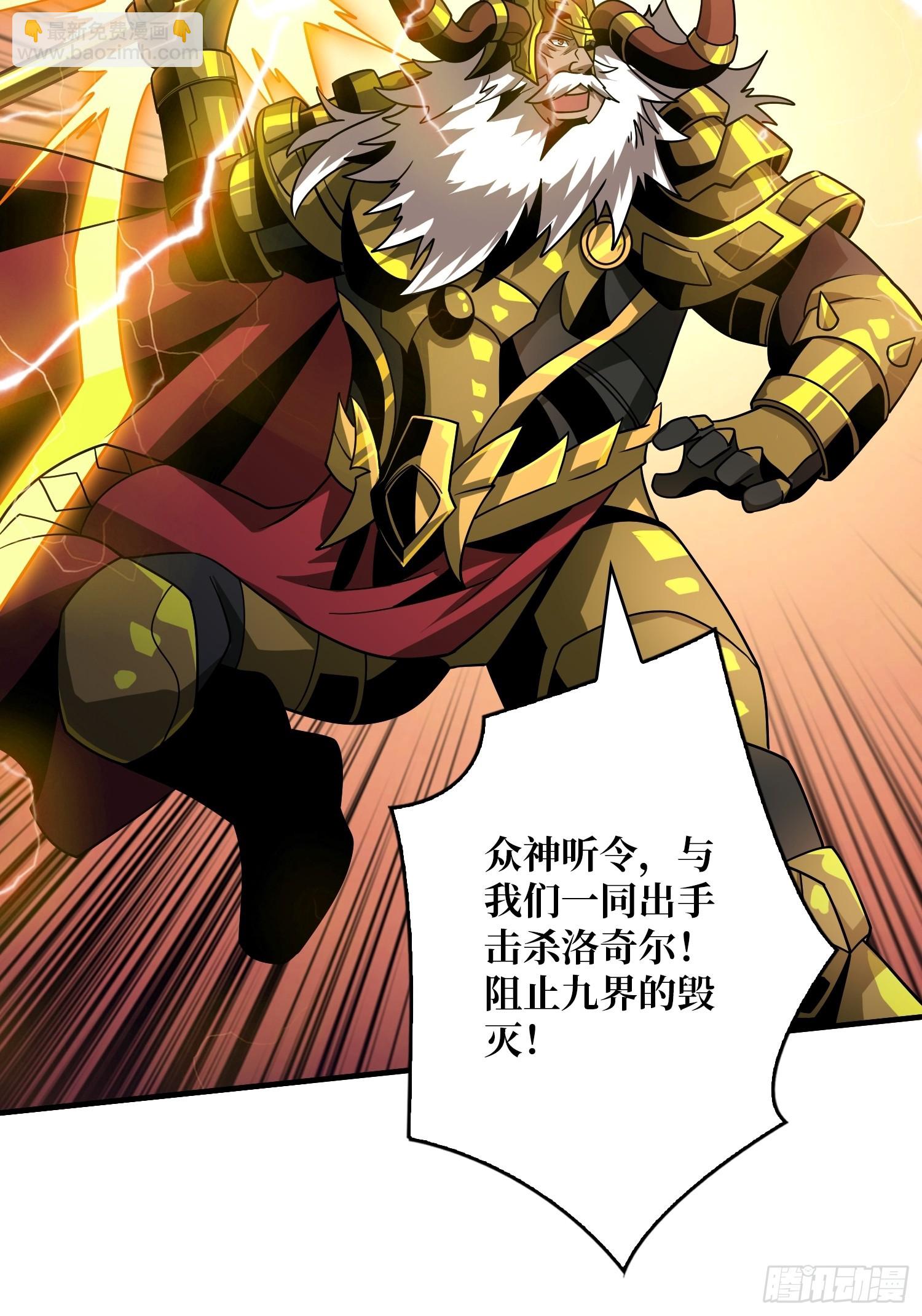 開局就有王者賬號 - 被污染的生命之樹(1/2) - 7