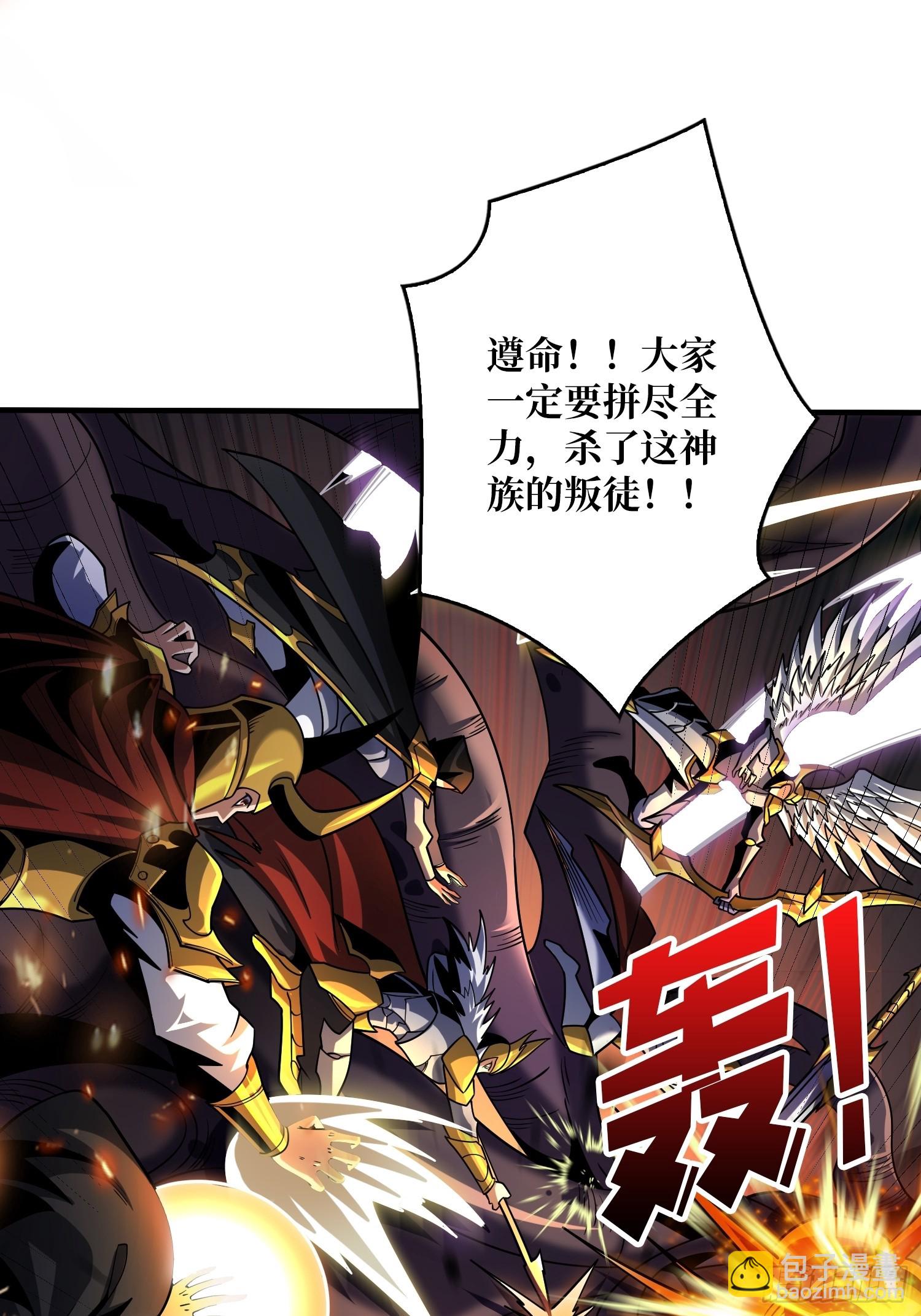 開局就有王者賬號 - 被污染的生命之樹(1/2) - 8