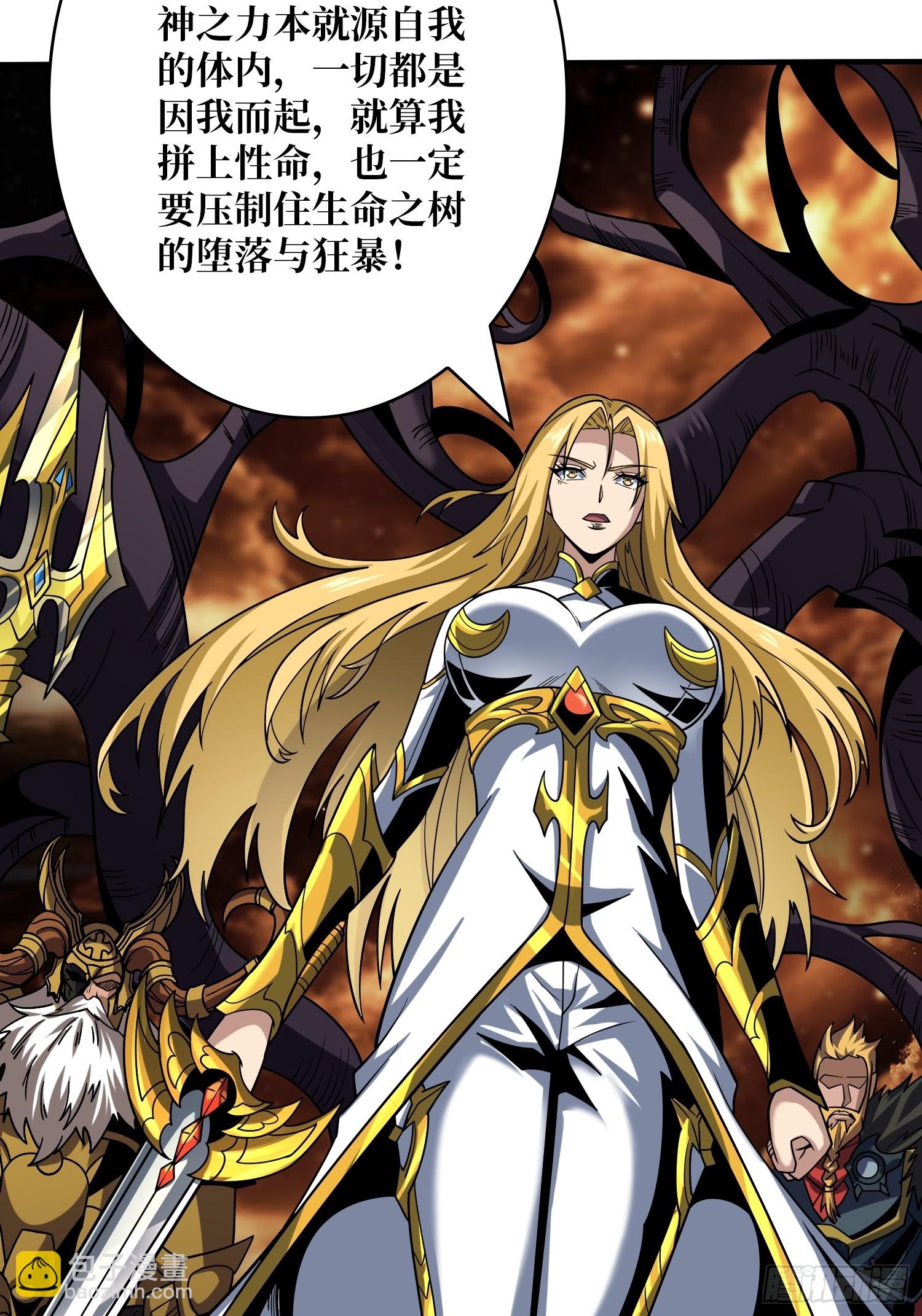 開局就有王者賬號 - 被污染的生命之樹(1/2) - 6