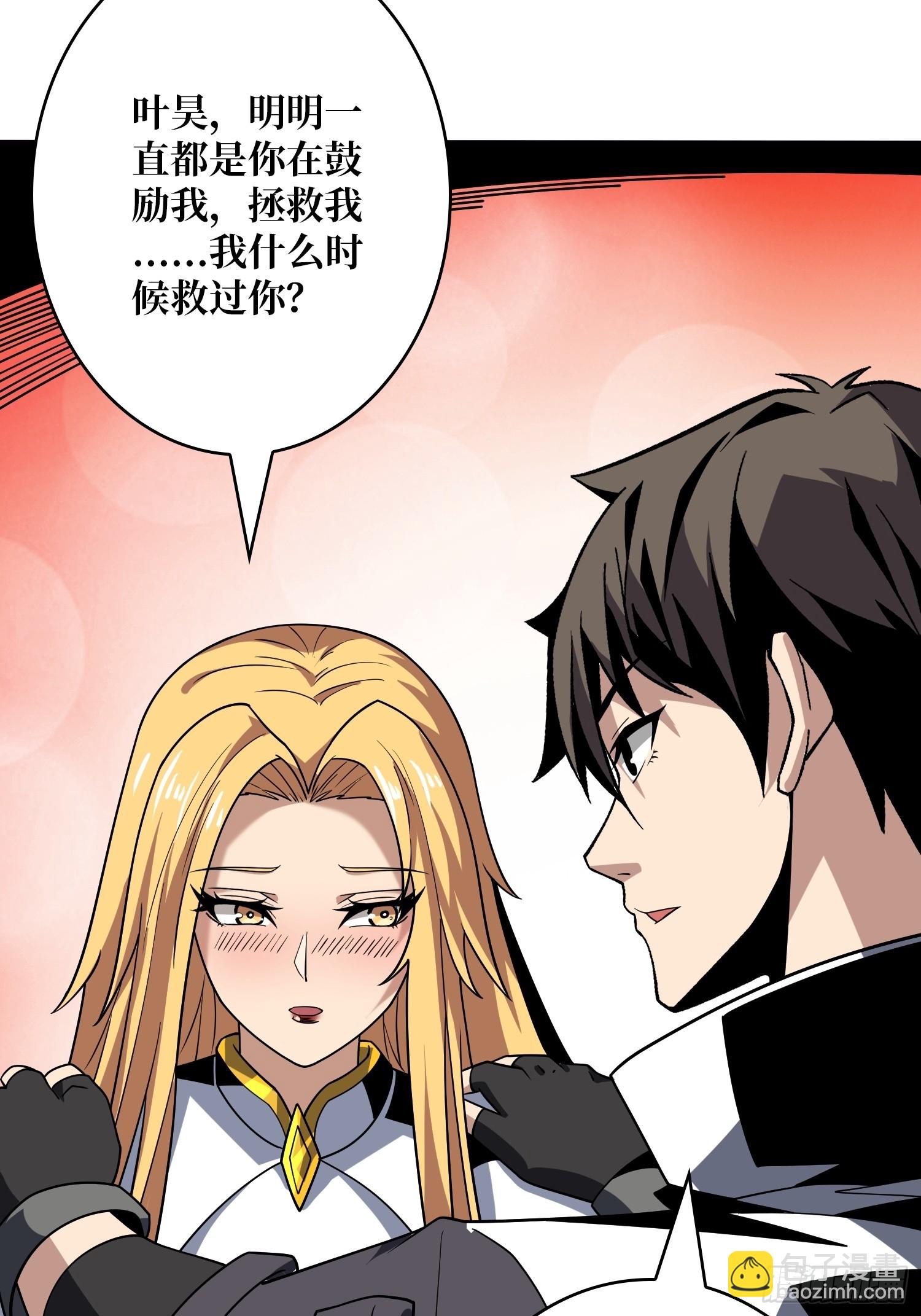 開局就有王者賬號 - 被污染的生命之樹(1/2) - 1