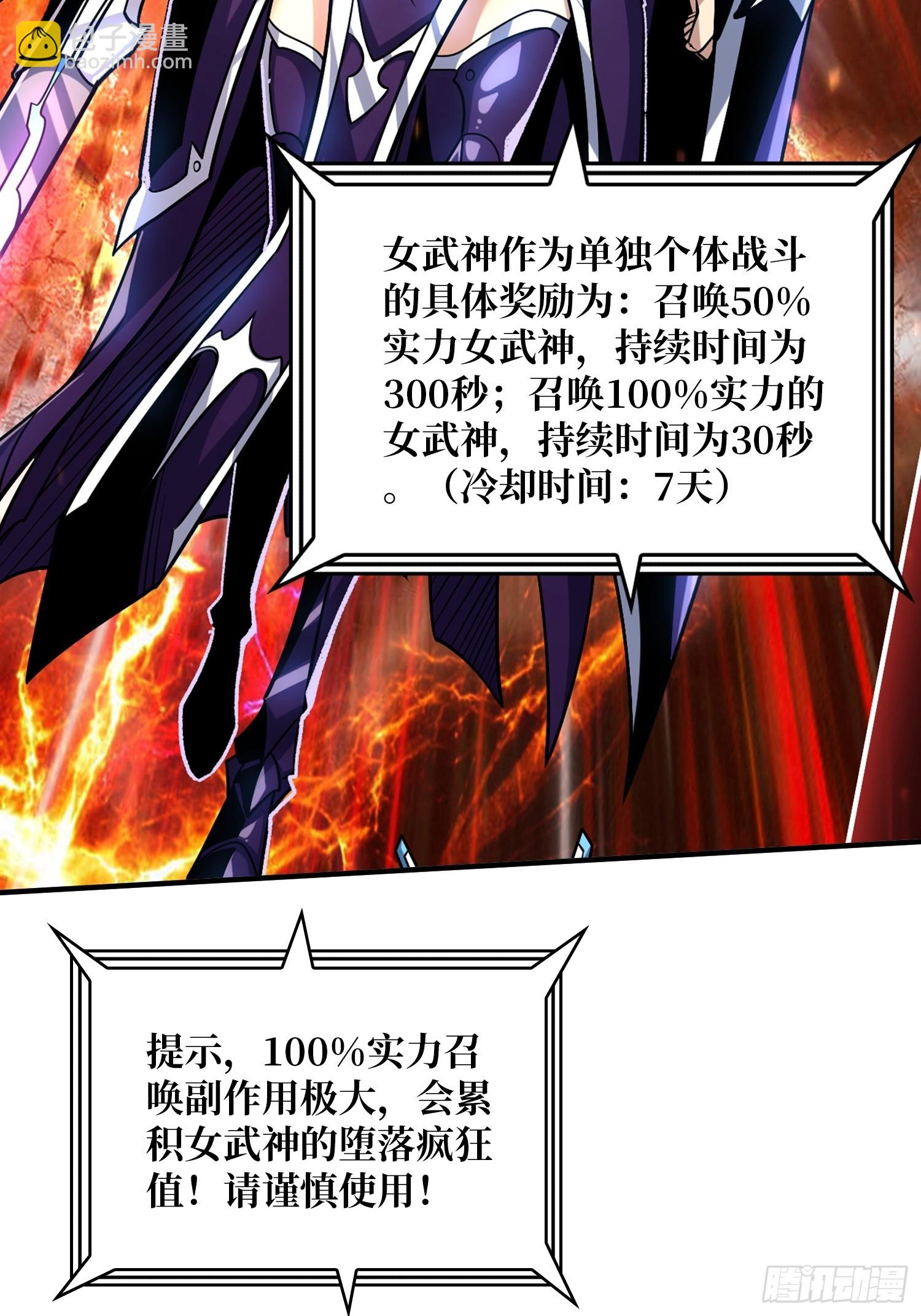 開局就有王者賬號 - 維度碎片(1/2) - 3