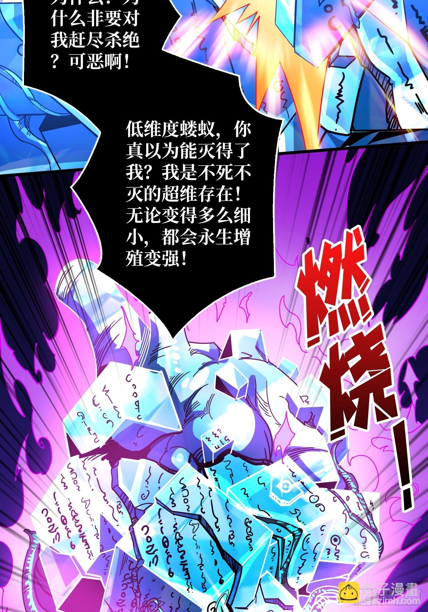 開局就有王者賬號 - 維度碎片(1/2) - 5