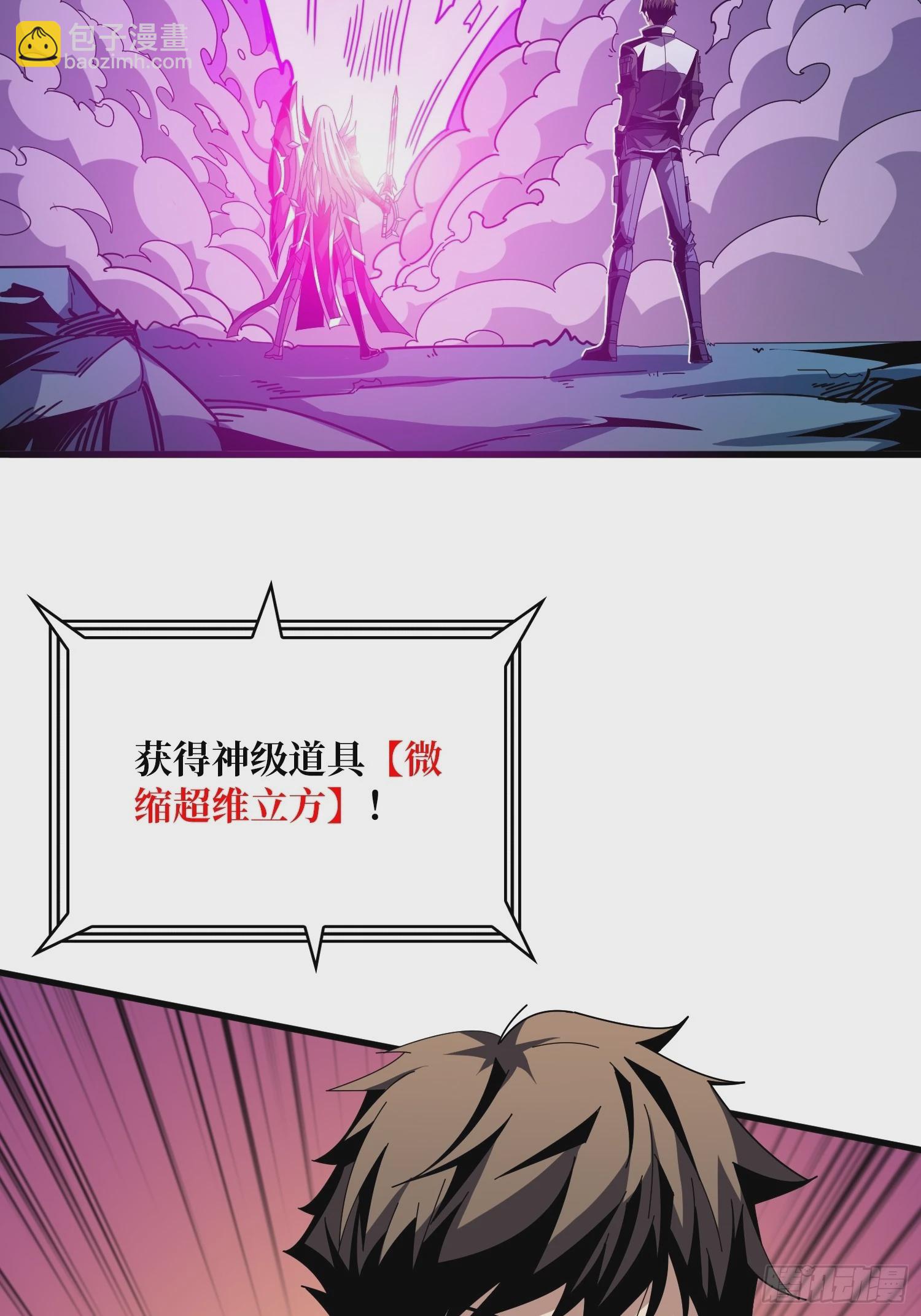 開局就有王者賬號 - 維度碎片(1/2) - 8