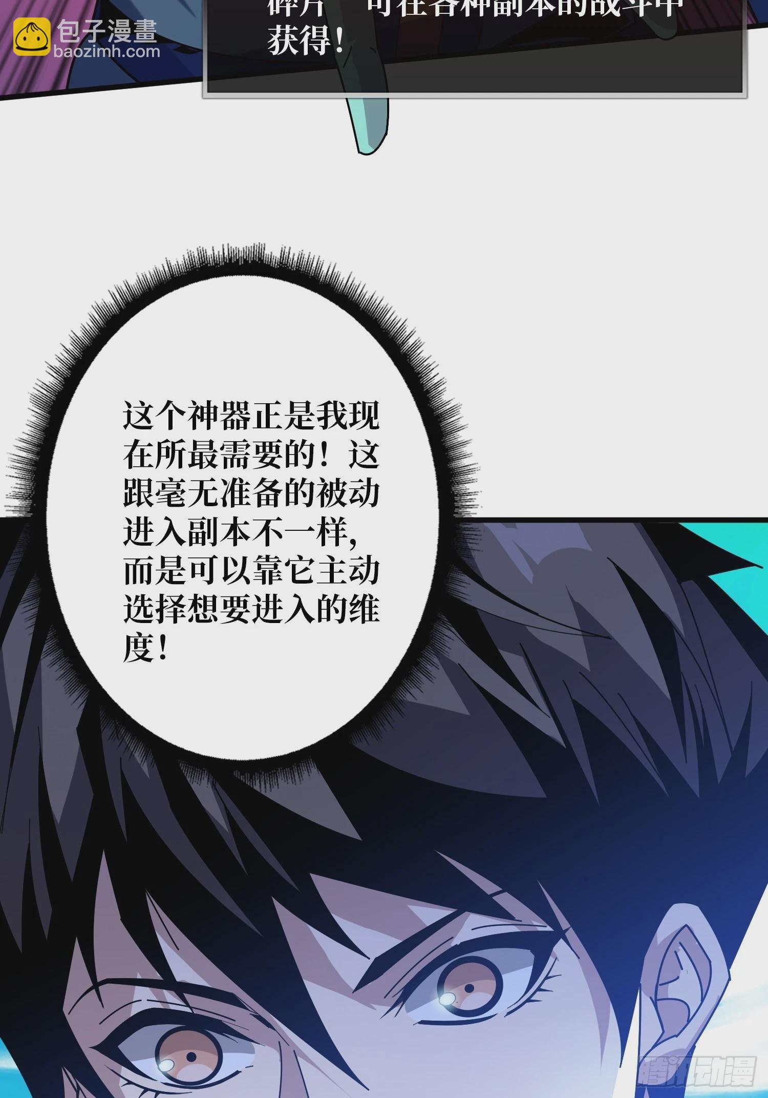 開局就有王者賬號 - 維度碎片(1/2) - 2