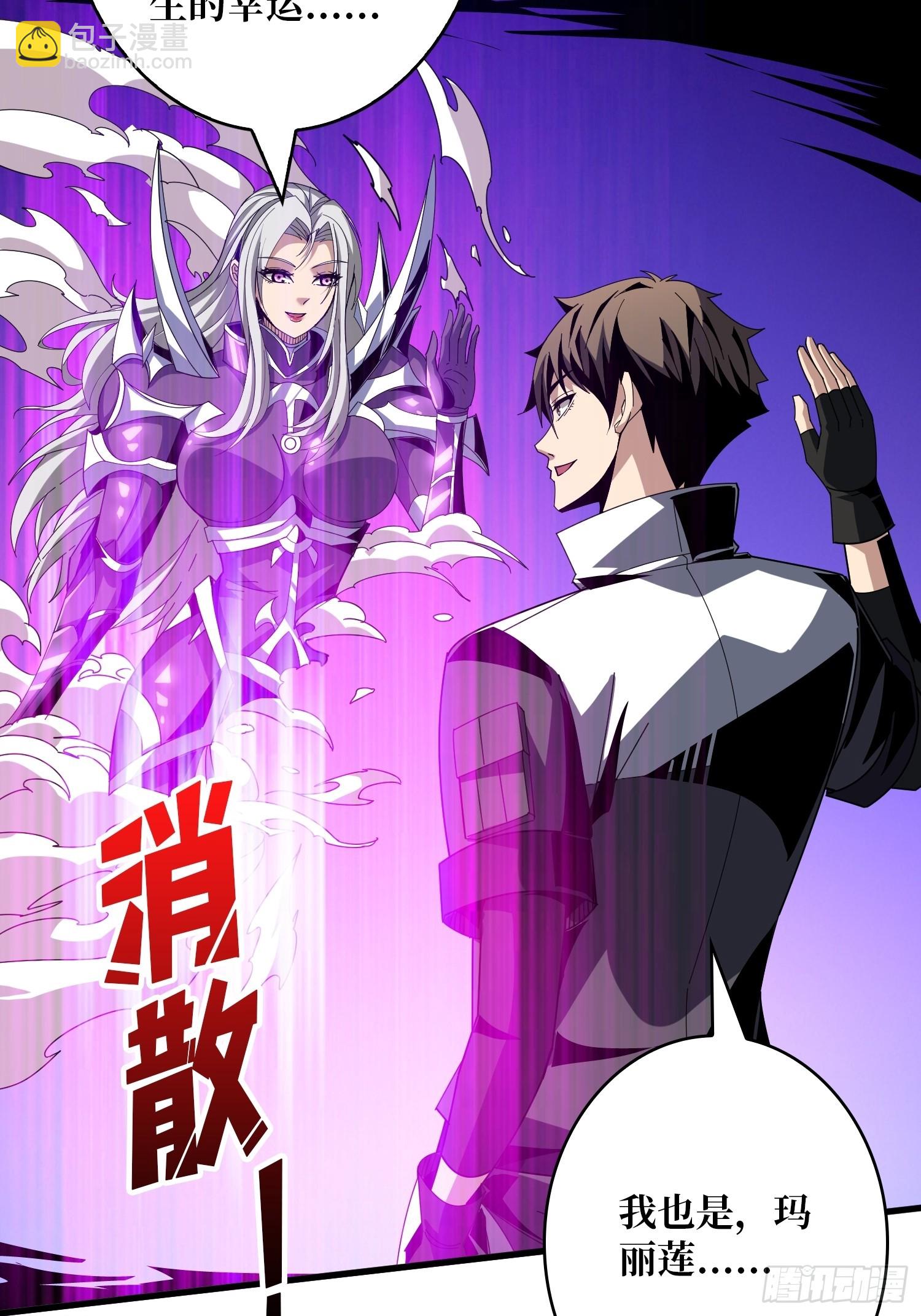 開局就有王者賬號 - 維度碎片(1/2) - 4