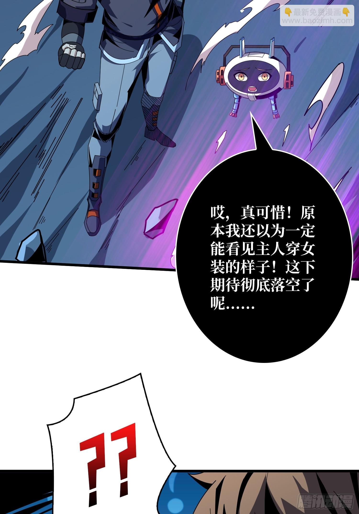 開局就有王者賬號 - 維度碎片(1/2) - 6