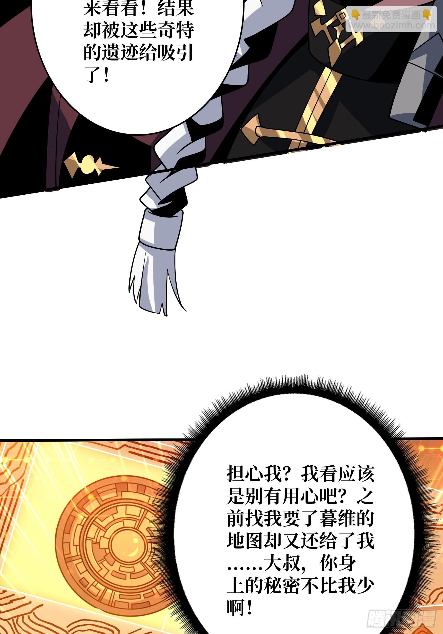 開局就有王者賬號 - 維度碎片(1/2) - 3