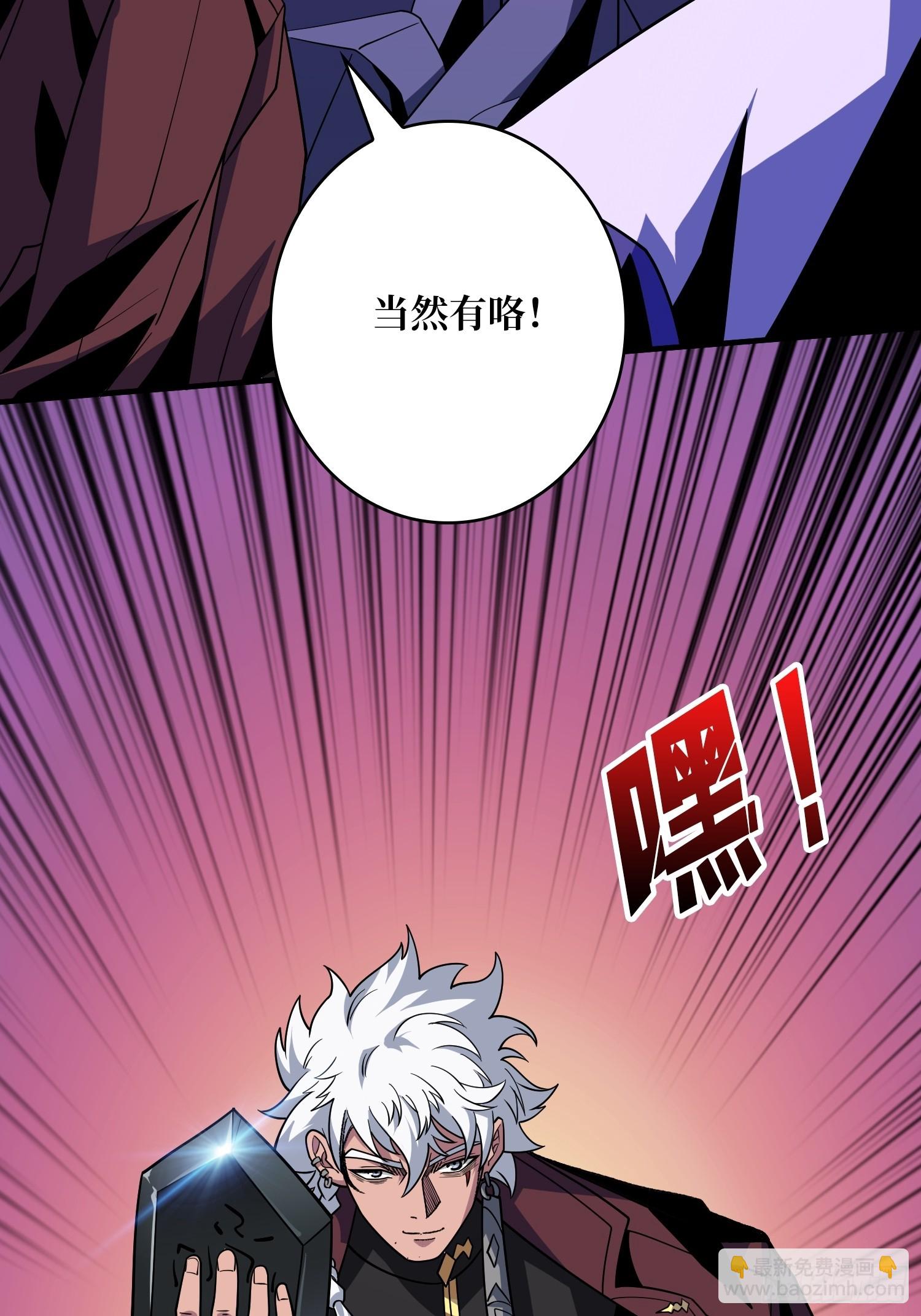 開局就有王者賬號 - 維度碎片(1/2) - 6