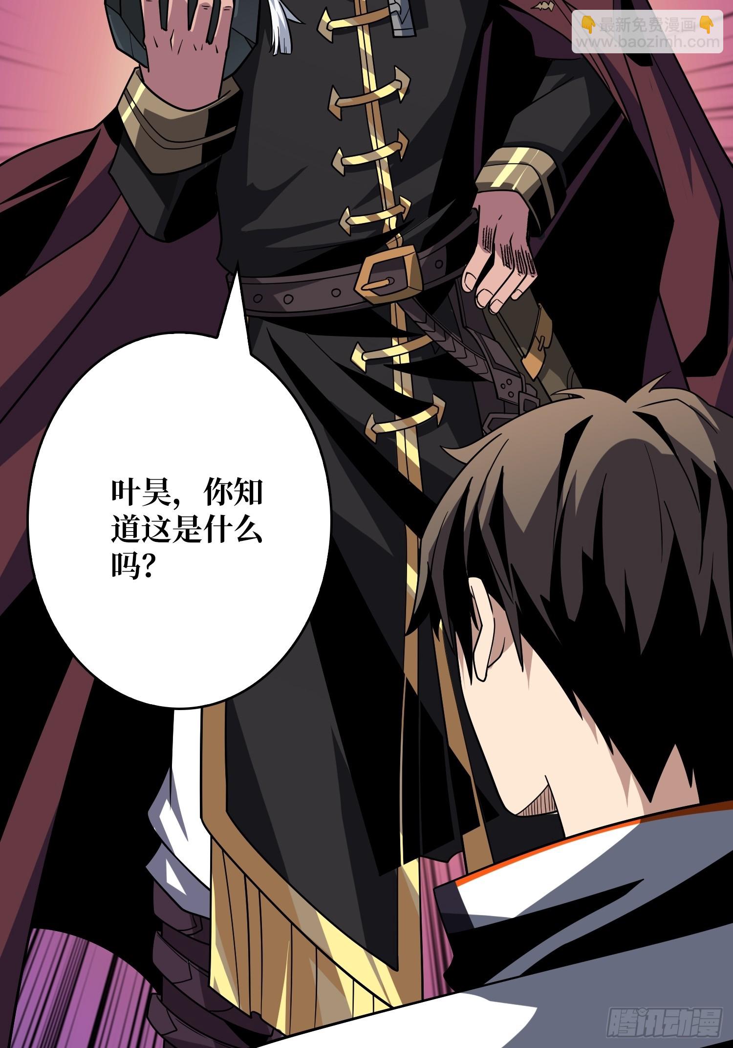 開局就有王者賬號 - 維度碎片(1/2) - 7